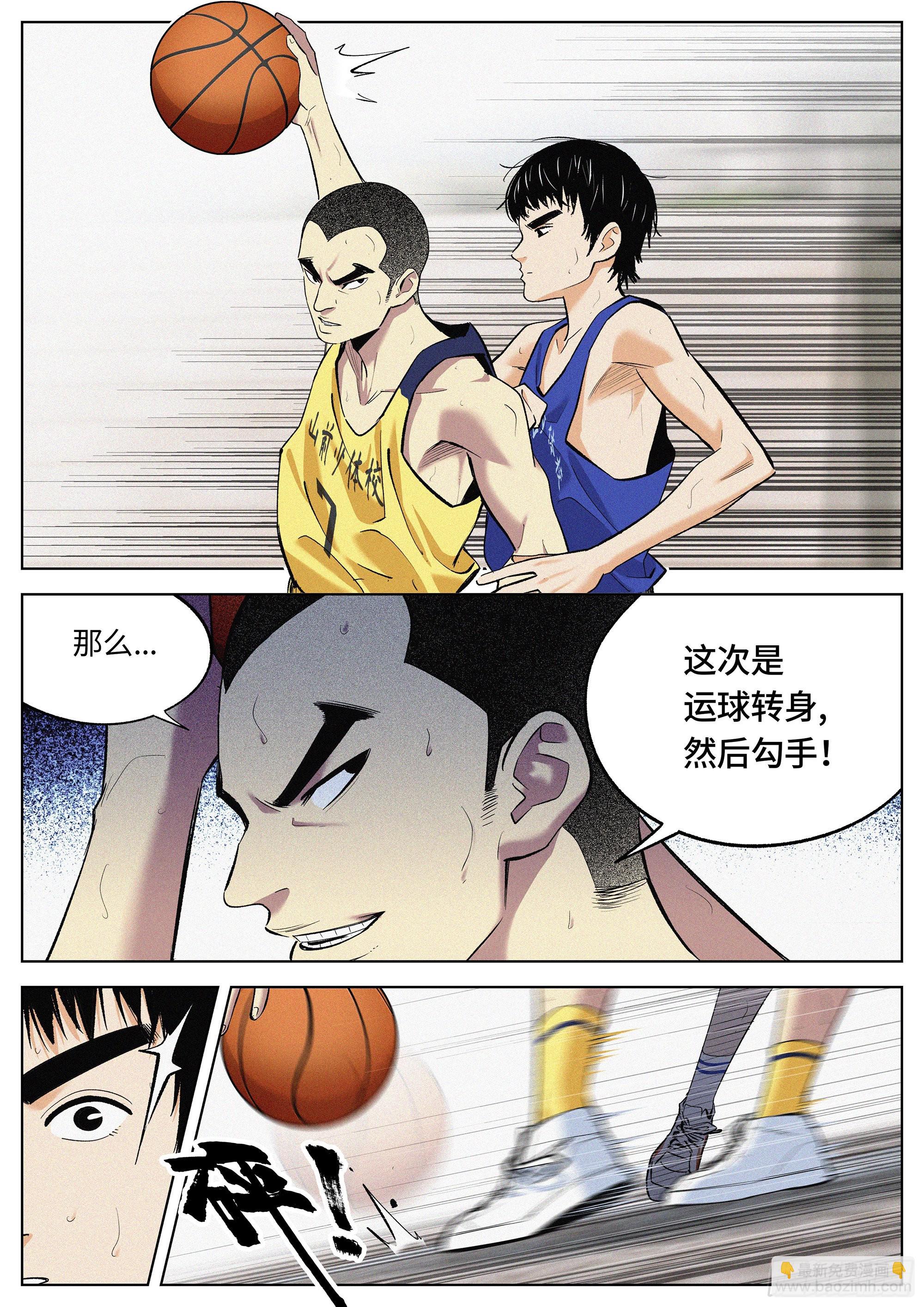 22 全是破绽！-第23话