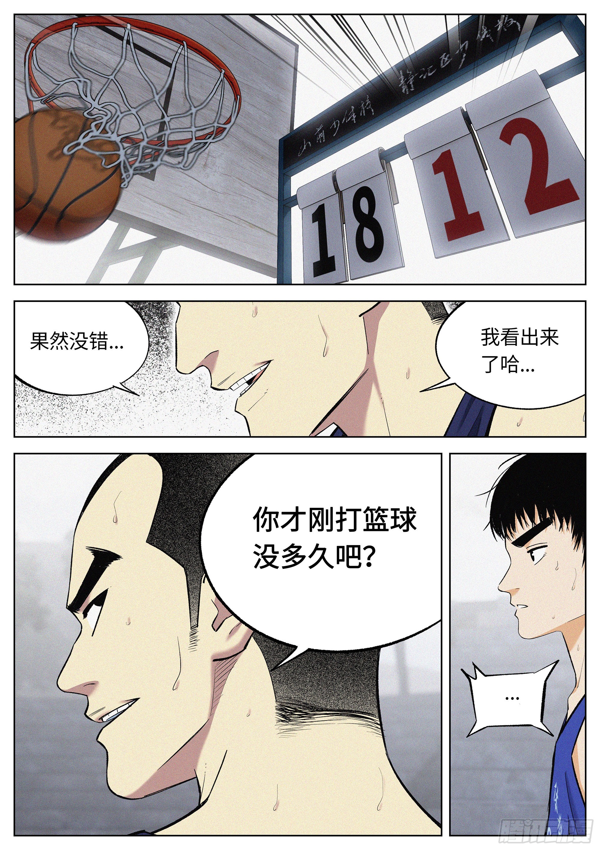 22 全是破绽！-第23话