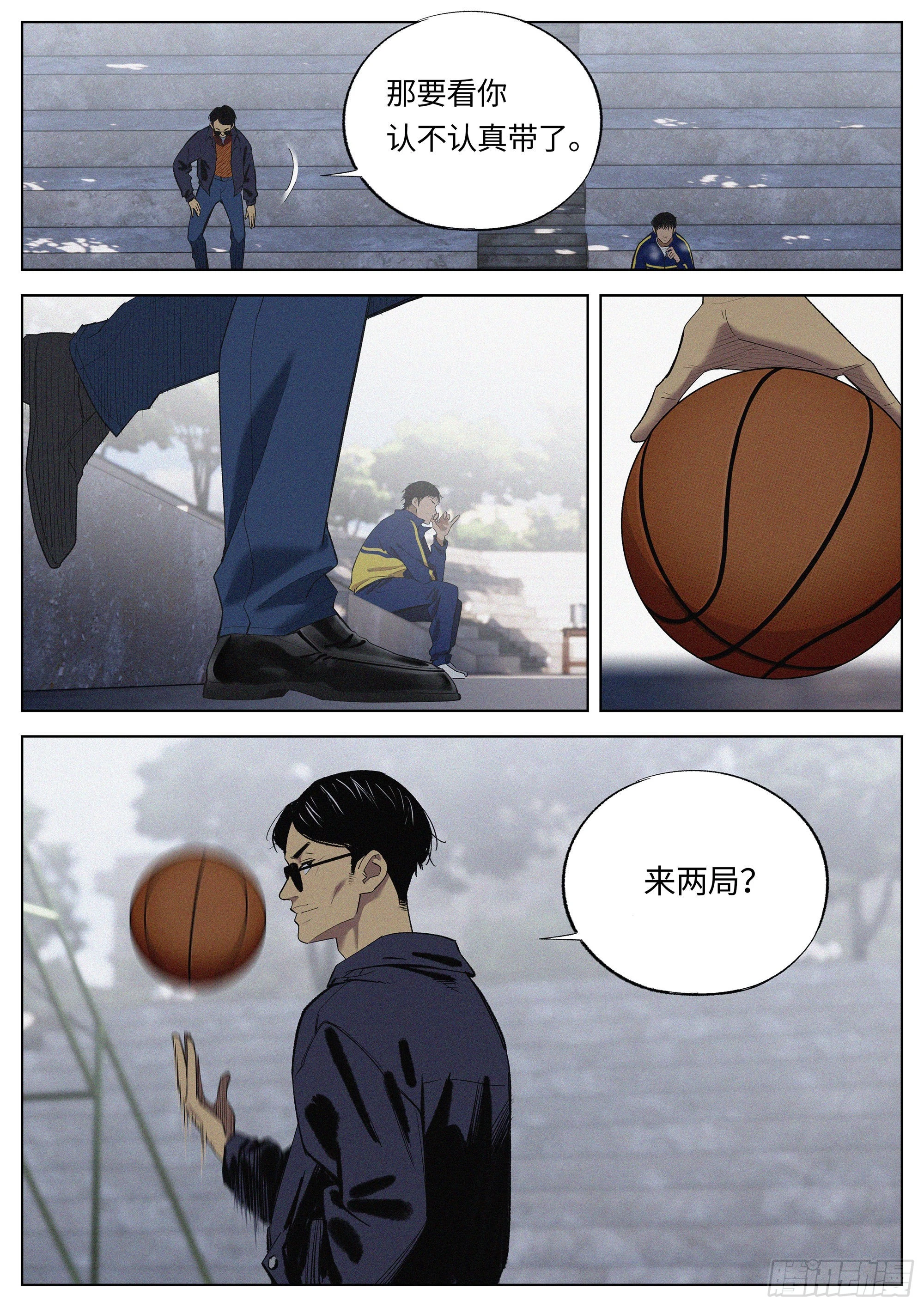 24 你到底在怕什么？-第25话