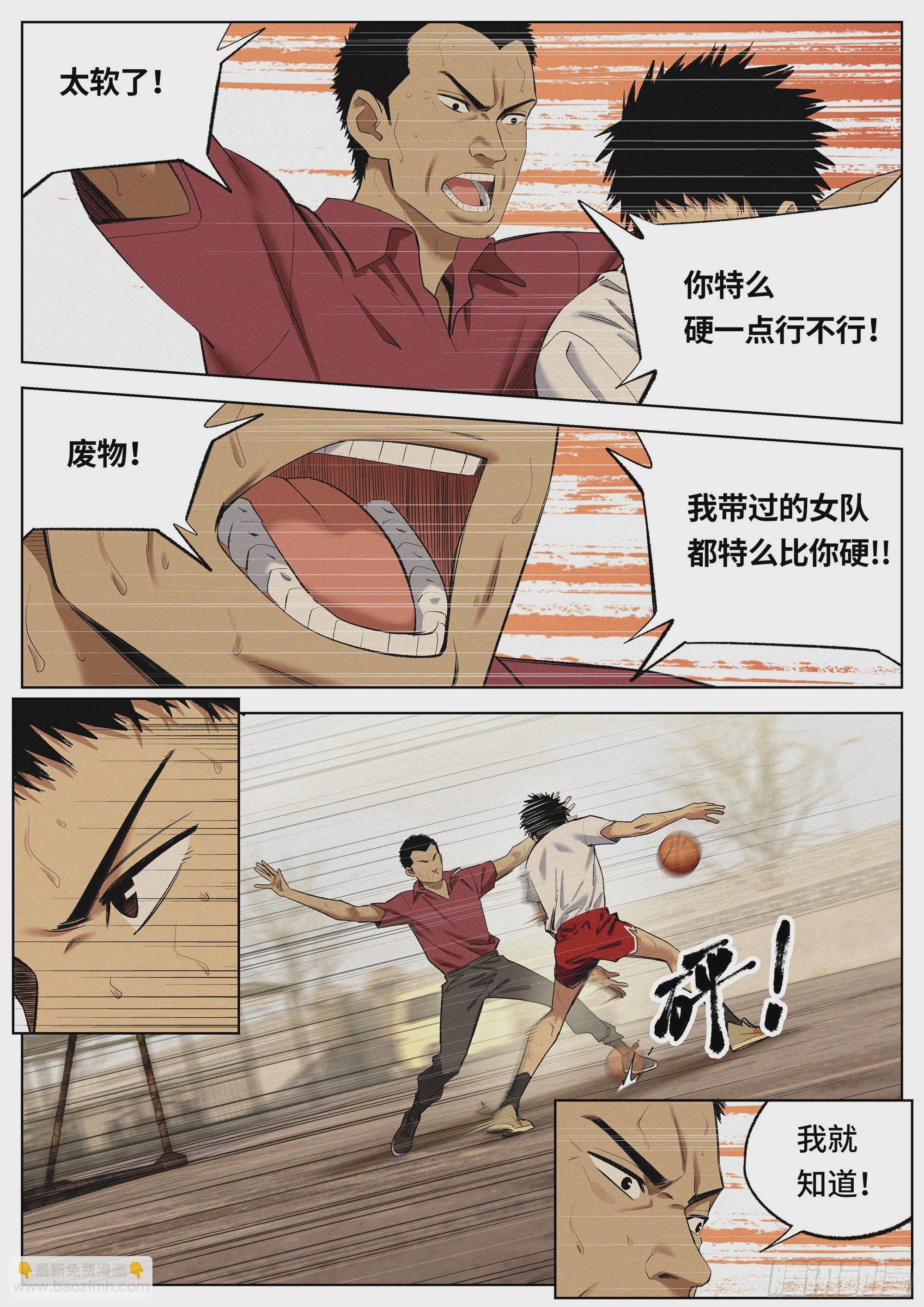 24 你到底在怕什么？-第25话