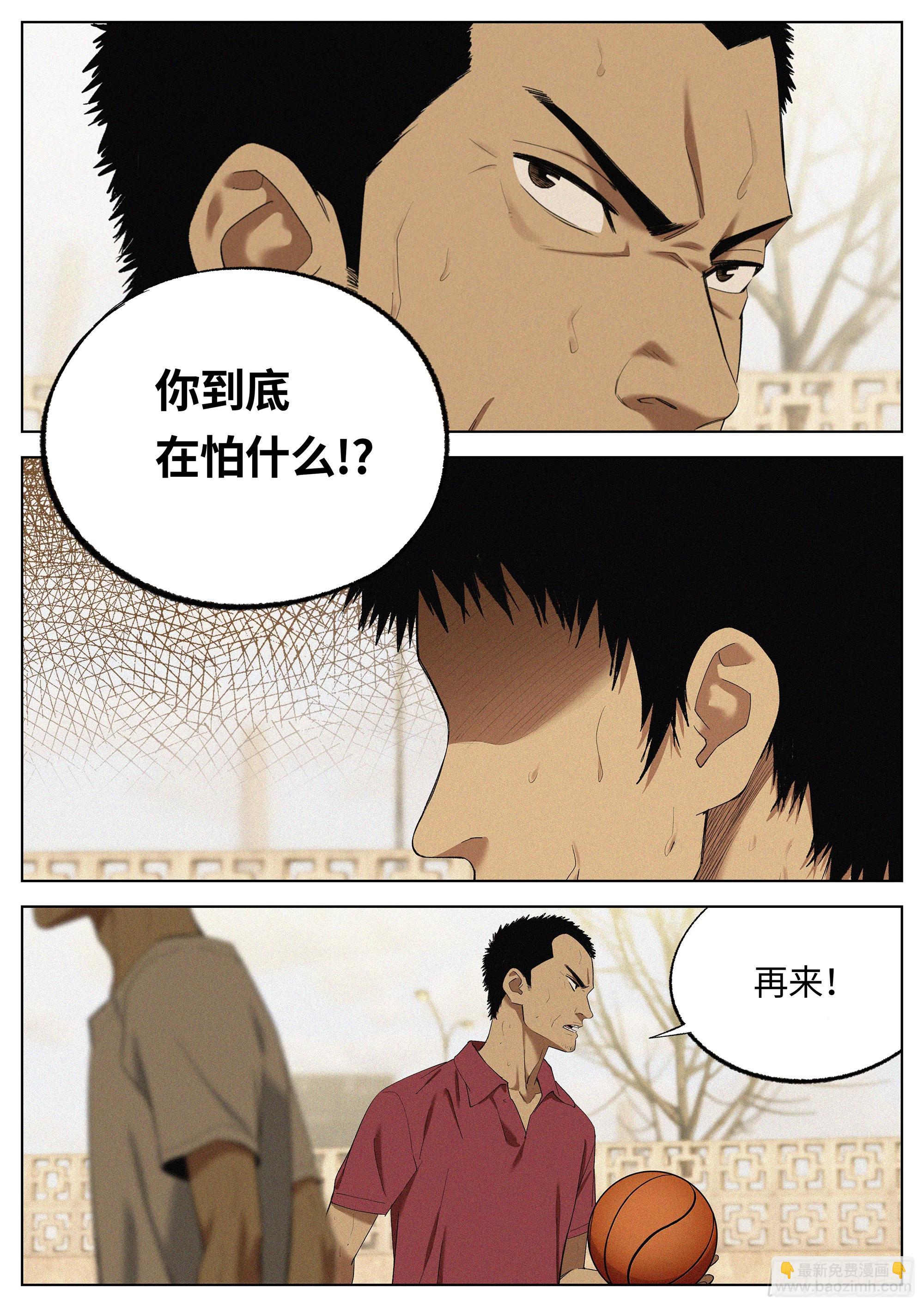 24 你到底在怕什么？-第25话