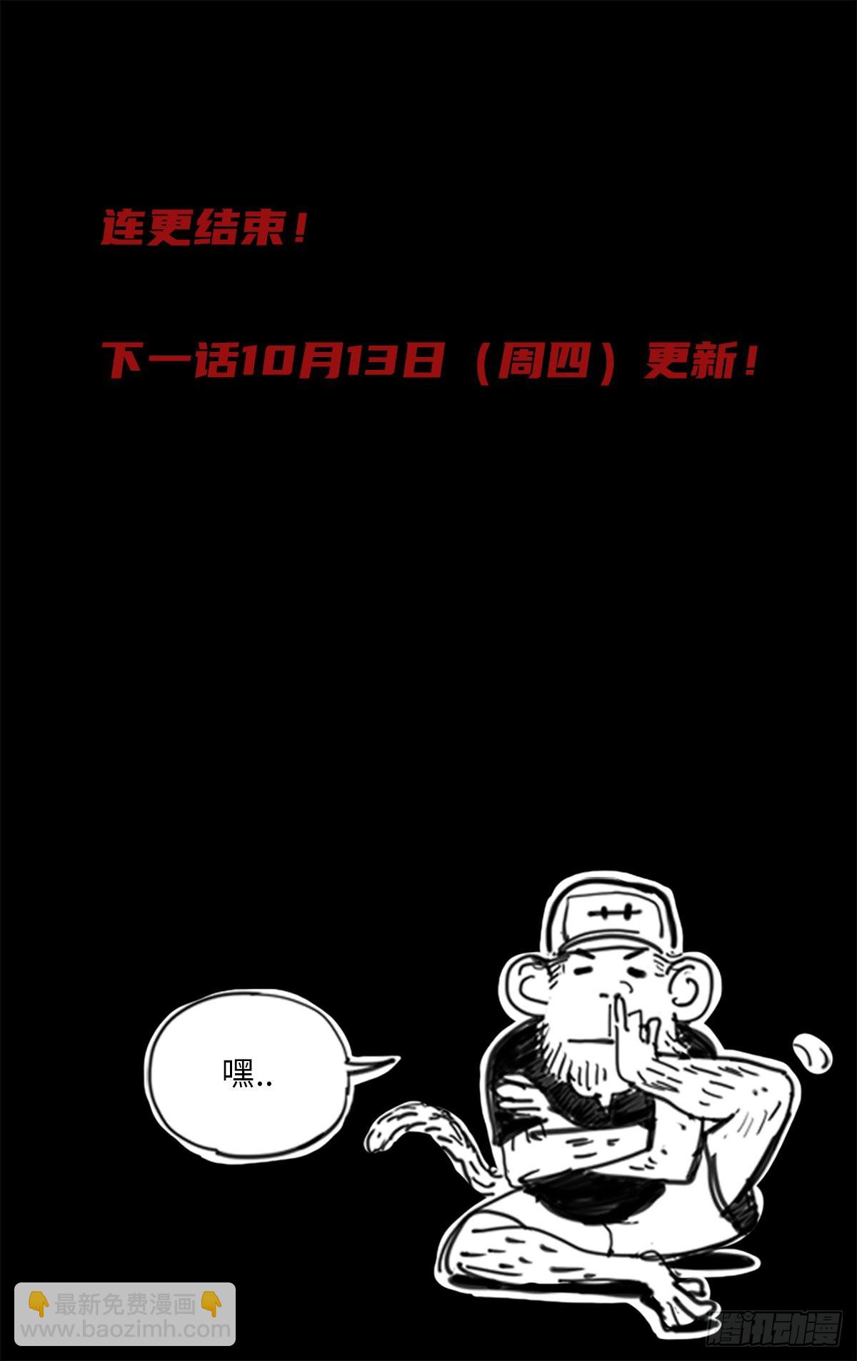 24 你到底在怕什么？-第25话