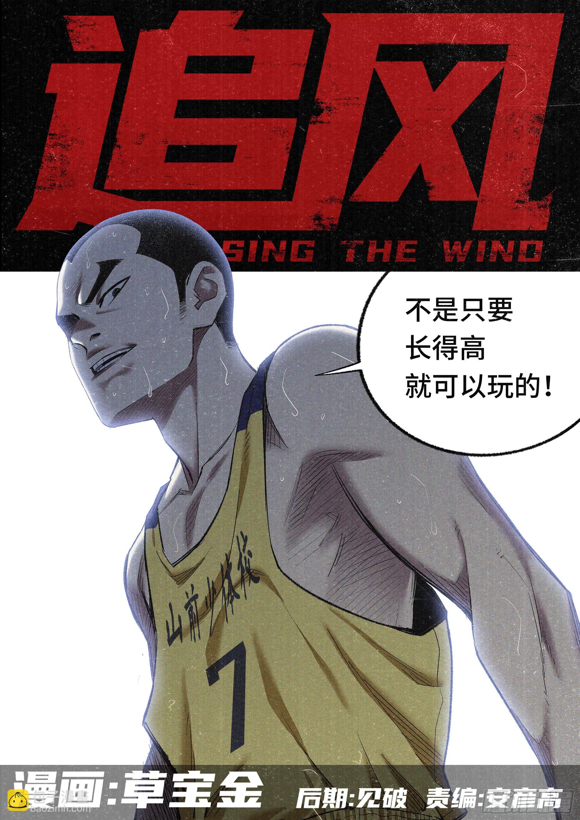 24 你到底在怕什么？-第25话