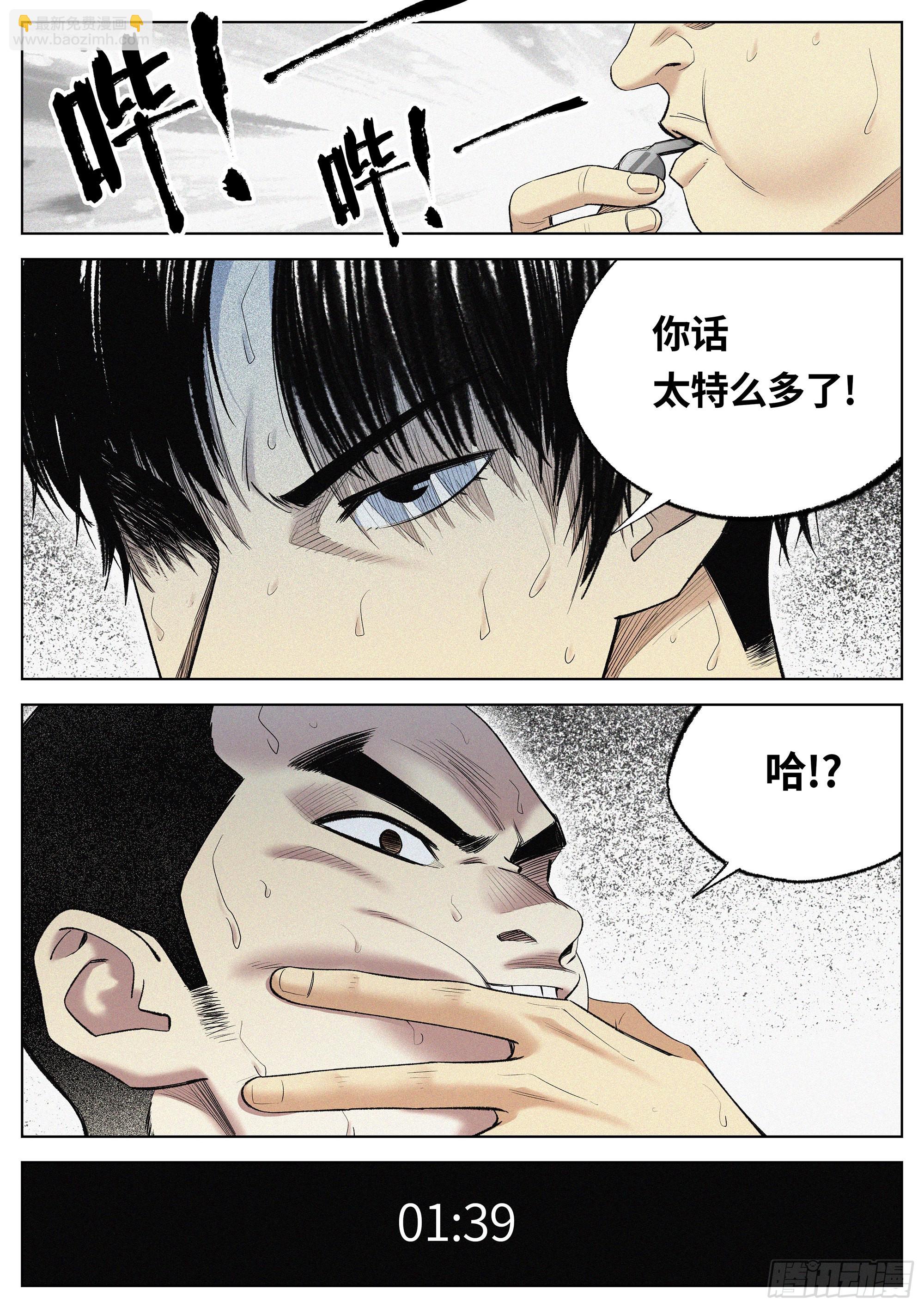 24 你到底在怕什么？-第25话