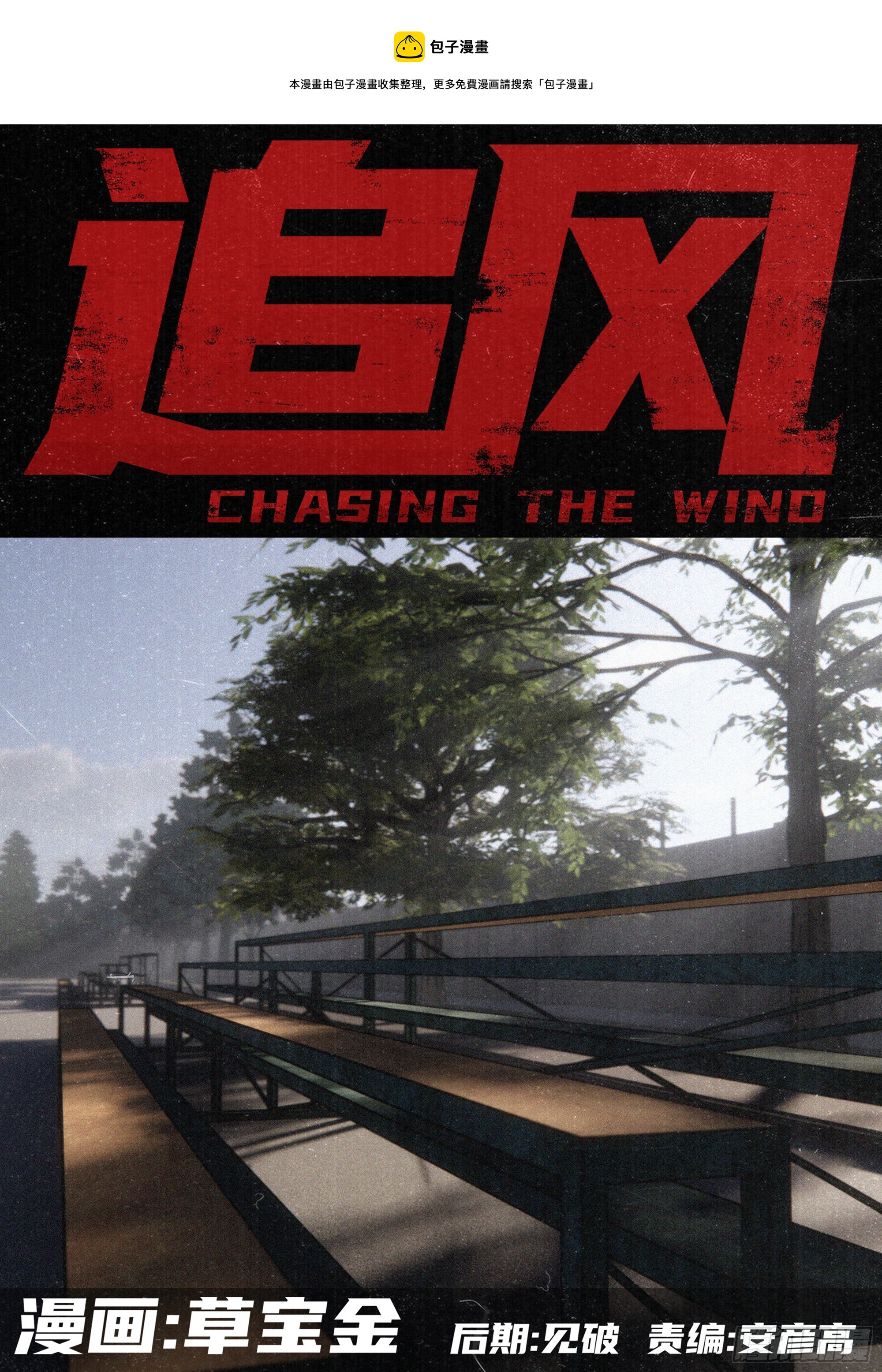 26 加油吧！年轻人！-第27话