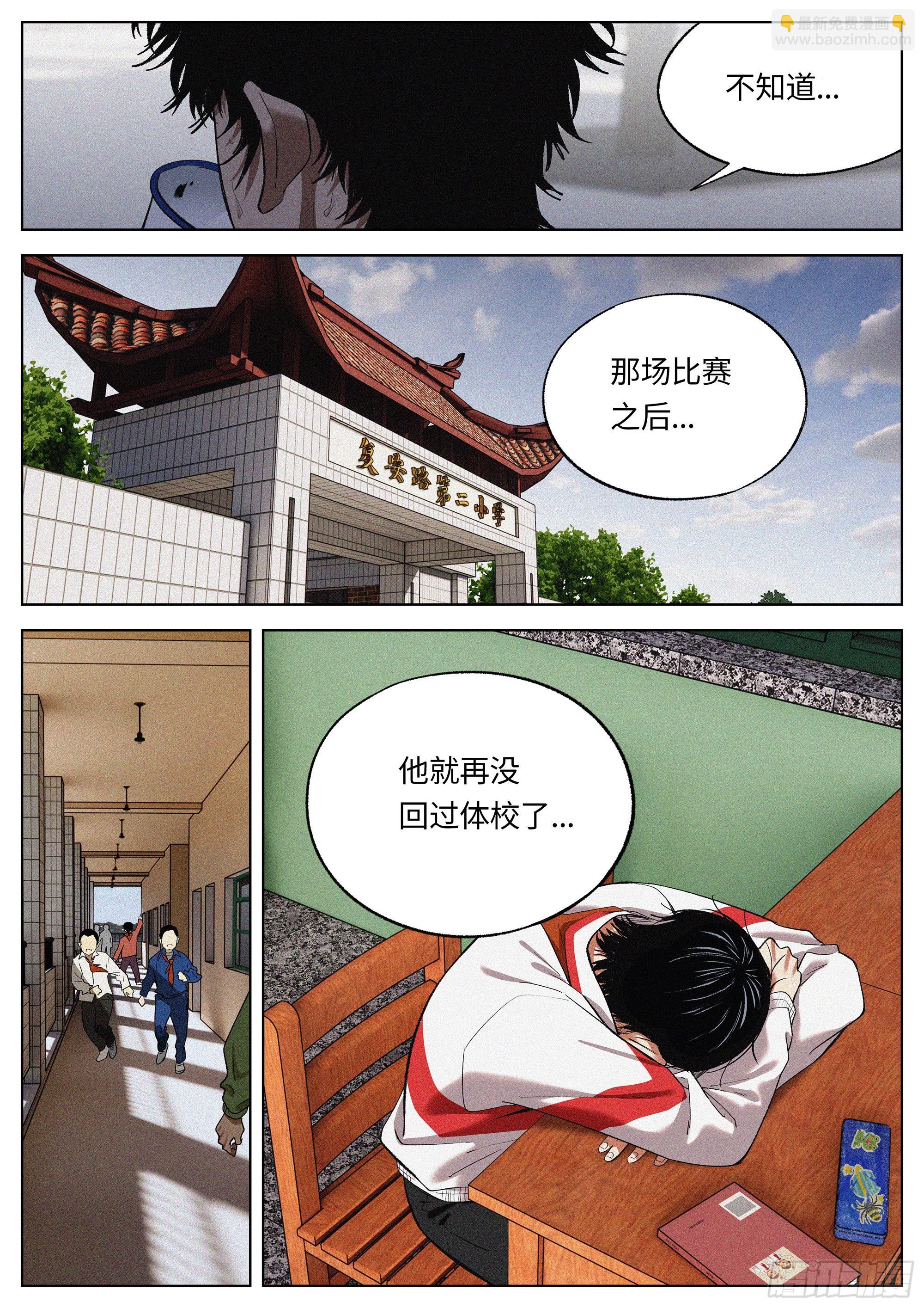 26 加油吧！年轻人！-第27话