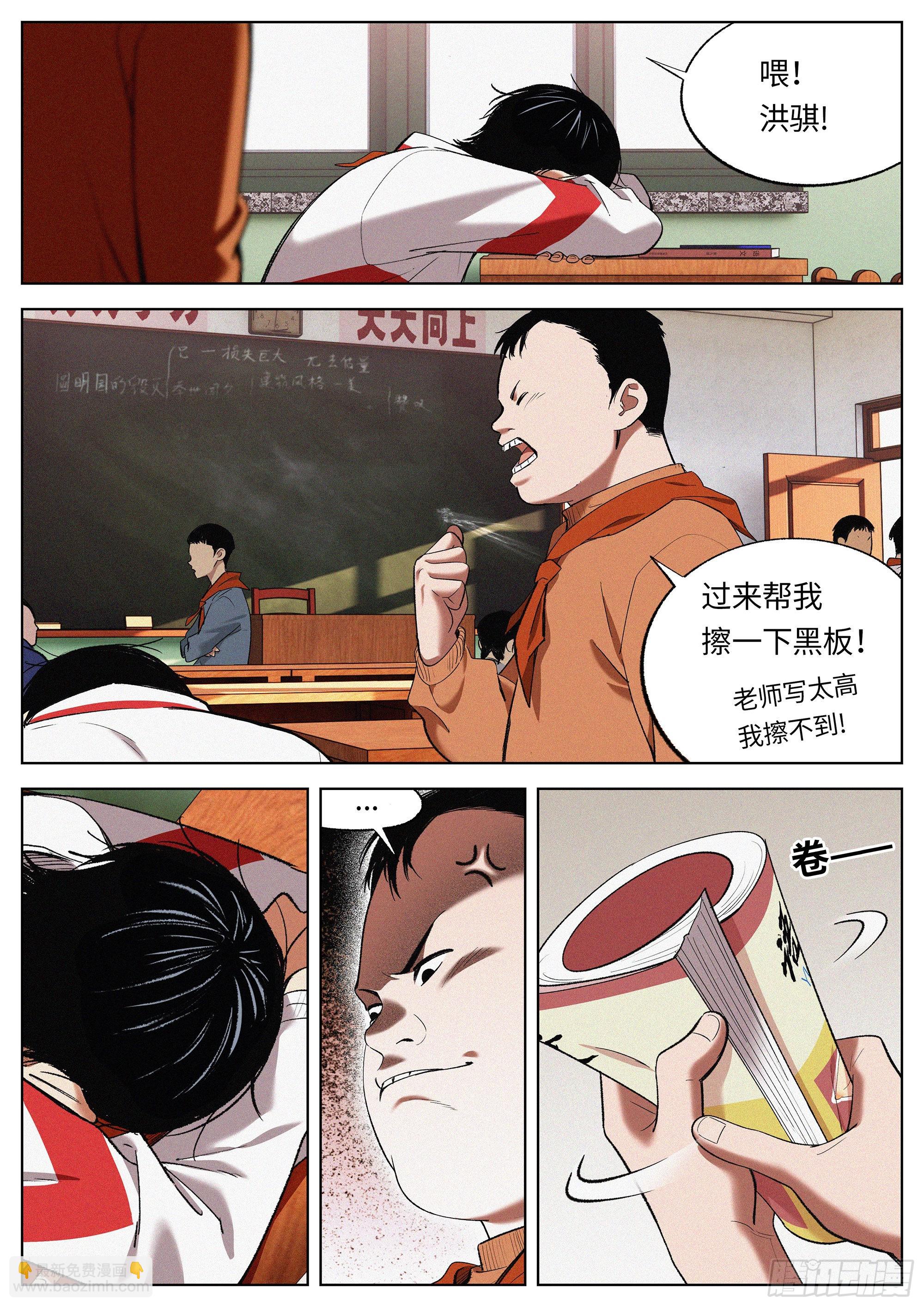 26 加油吧！年轻人！-第27话