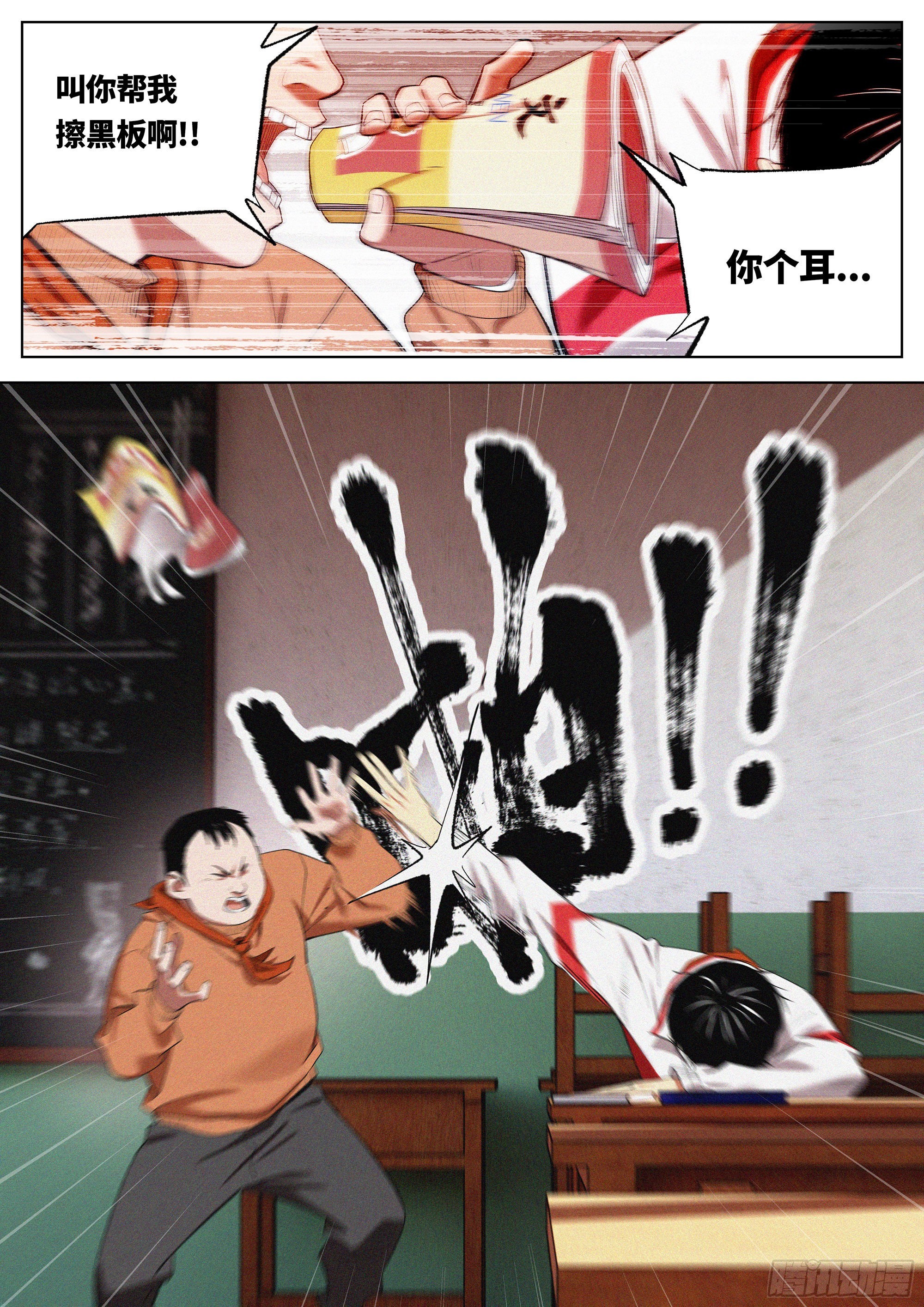 26 加油吧！年轻人！-第27话