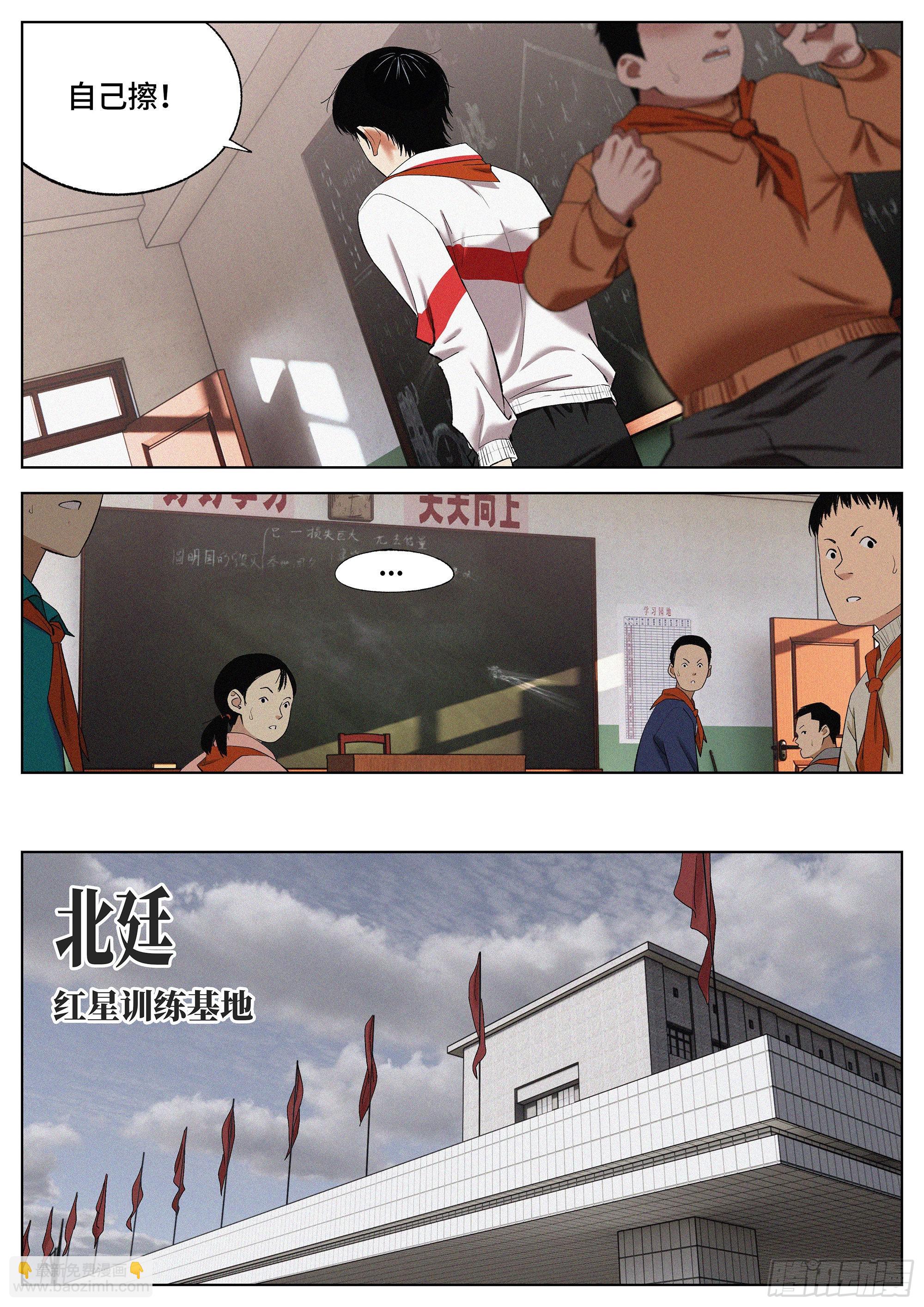 26 加油吧！年轻人！-第27话