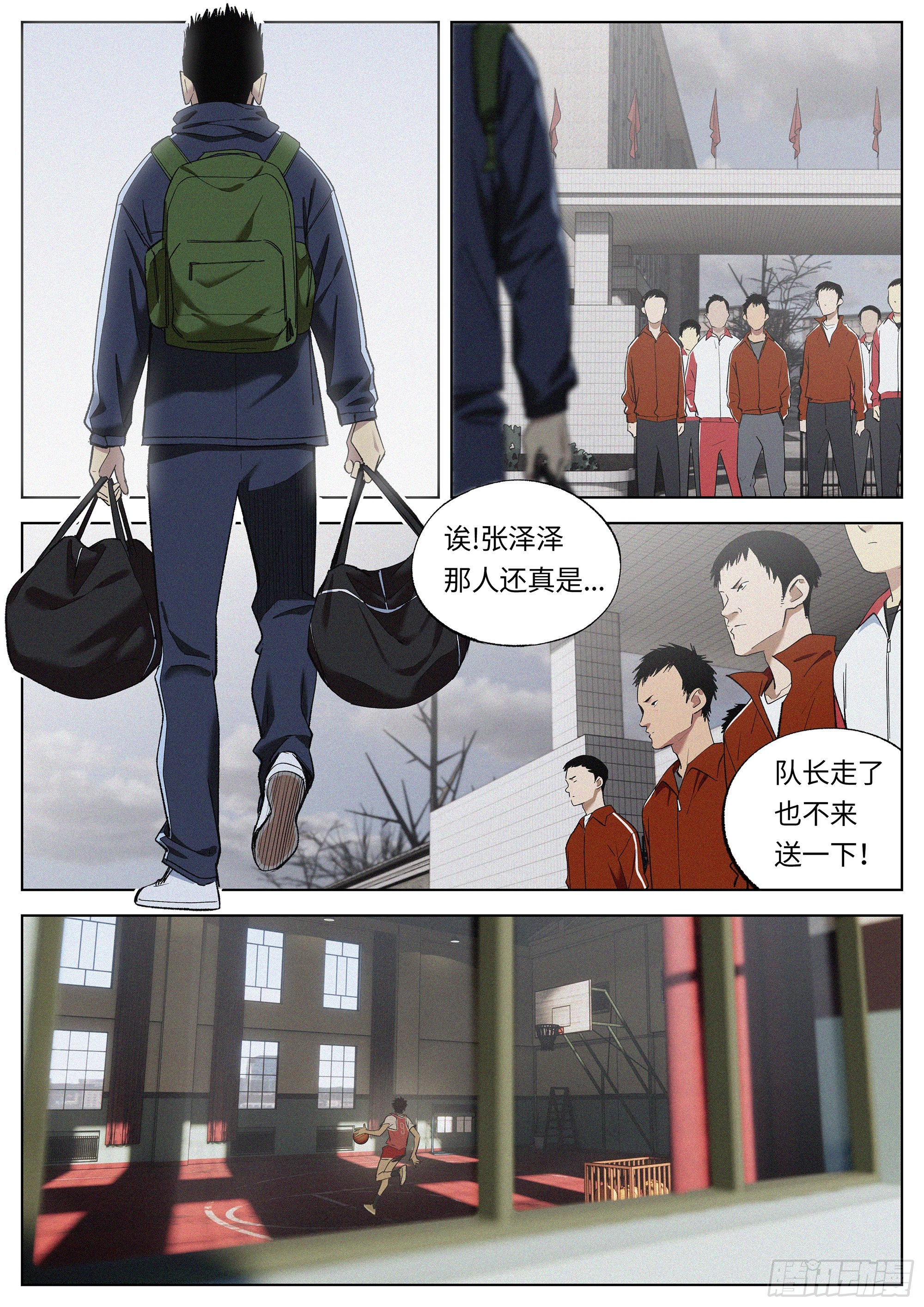 26 加油吧！年轻人！-第27话