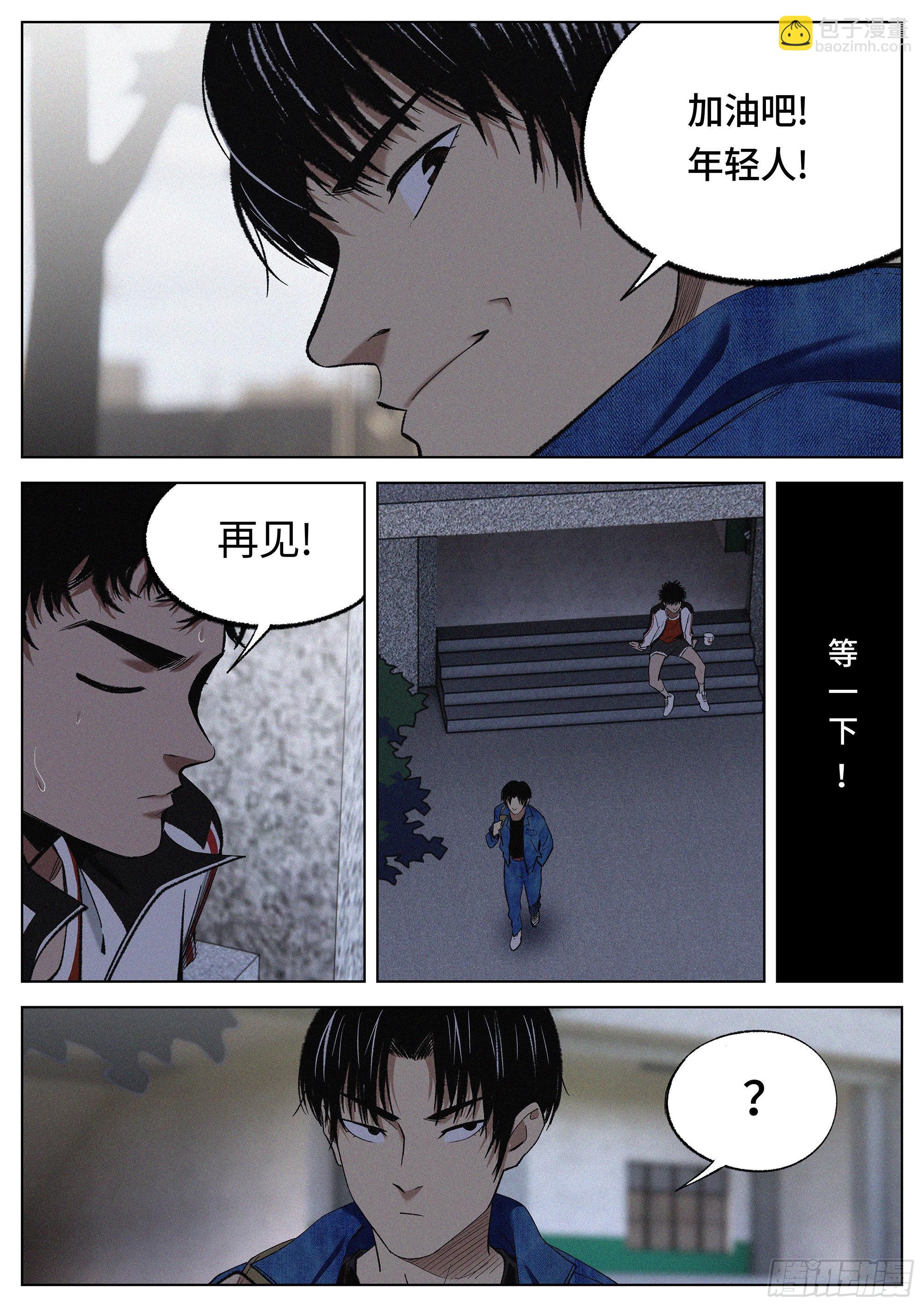 26 加油吧！年轻人！-第27话