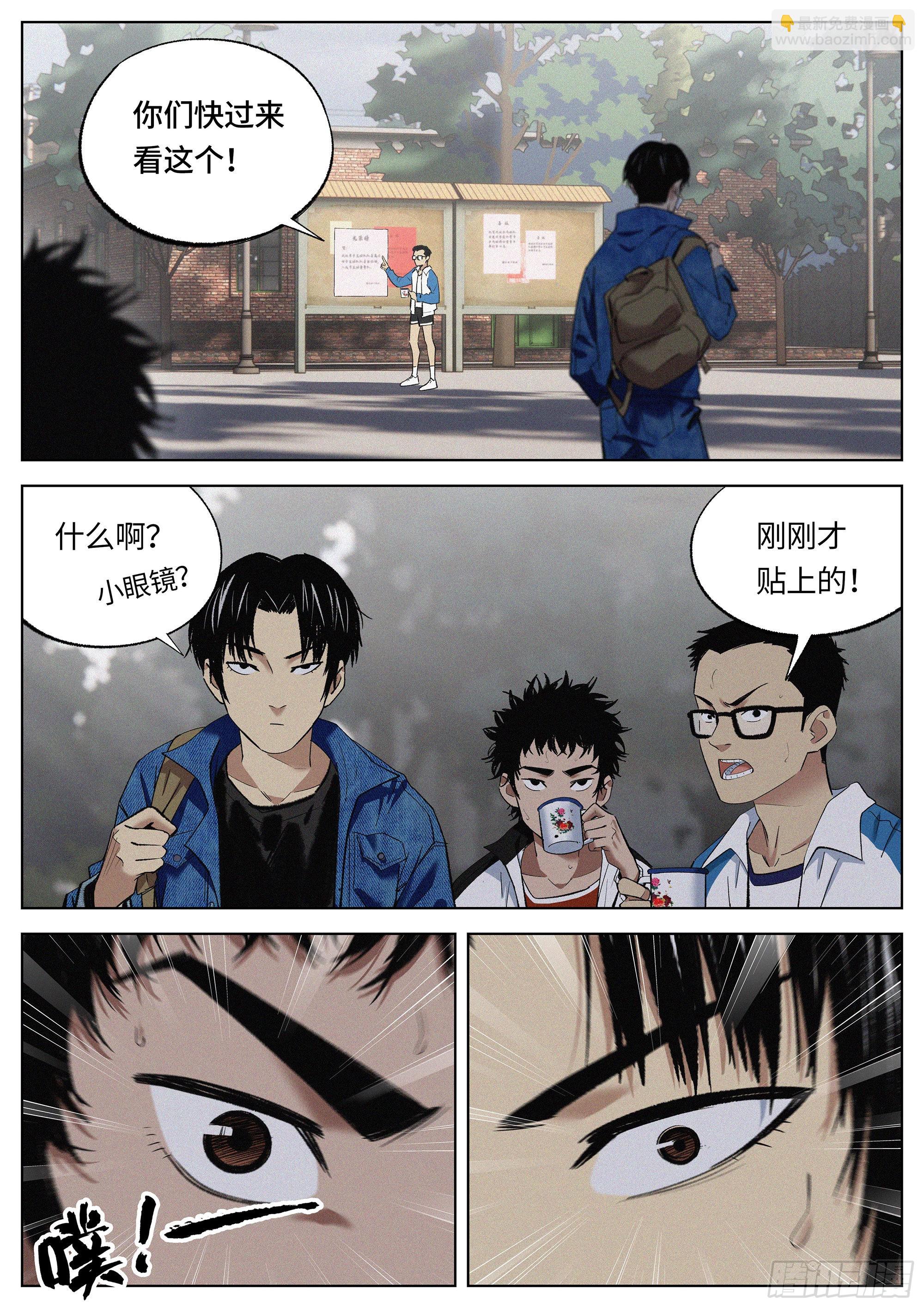 26 加油吧！年轻人！-第27话