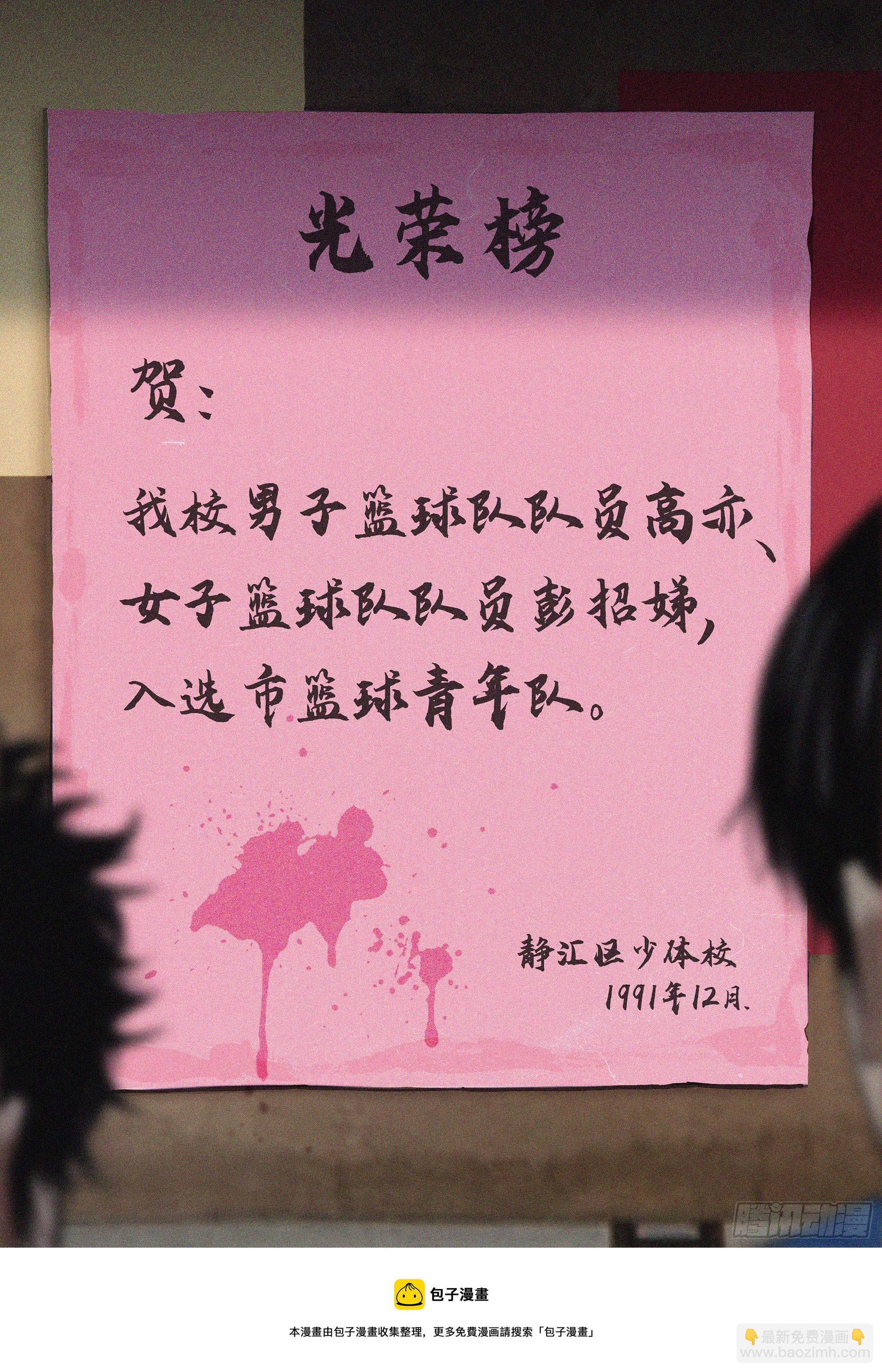 26 加油吧！年轻人！-第27话