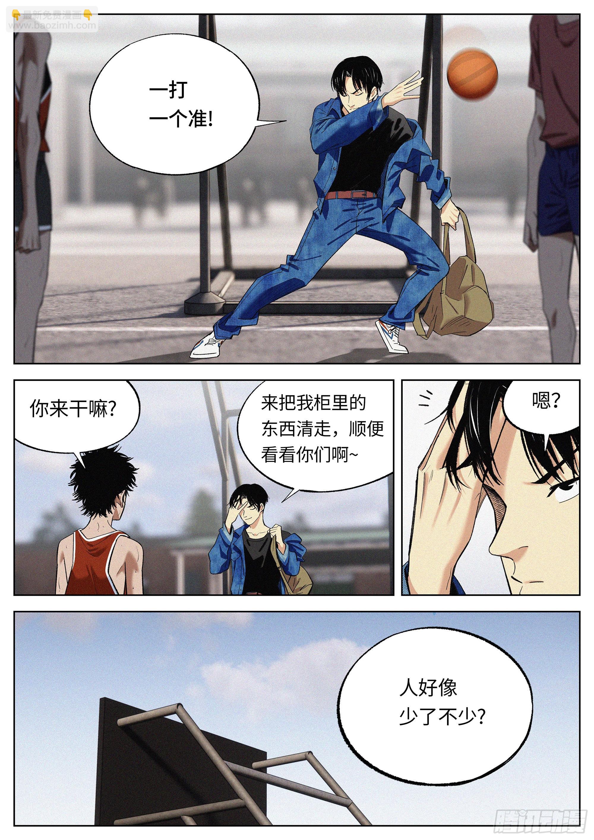 26 加油吧！年轻人！-第27话