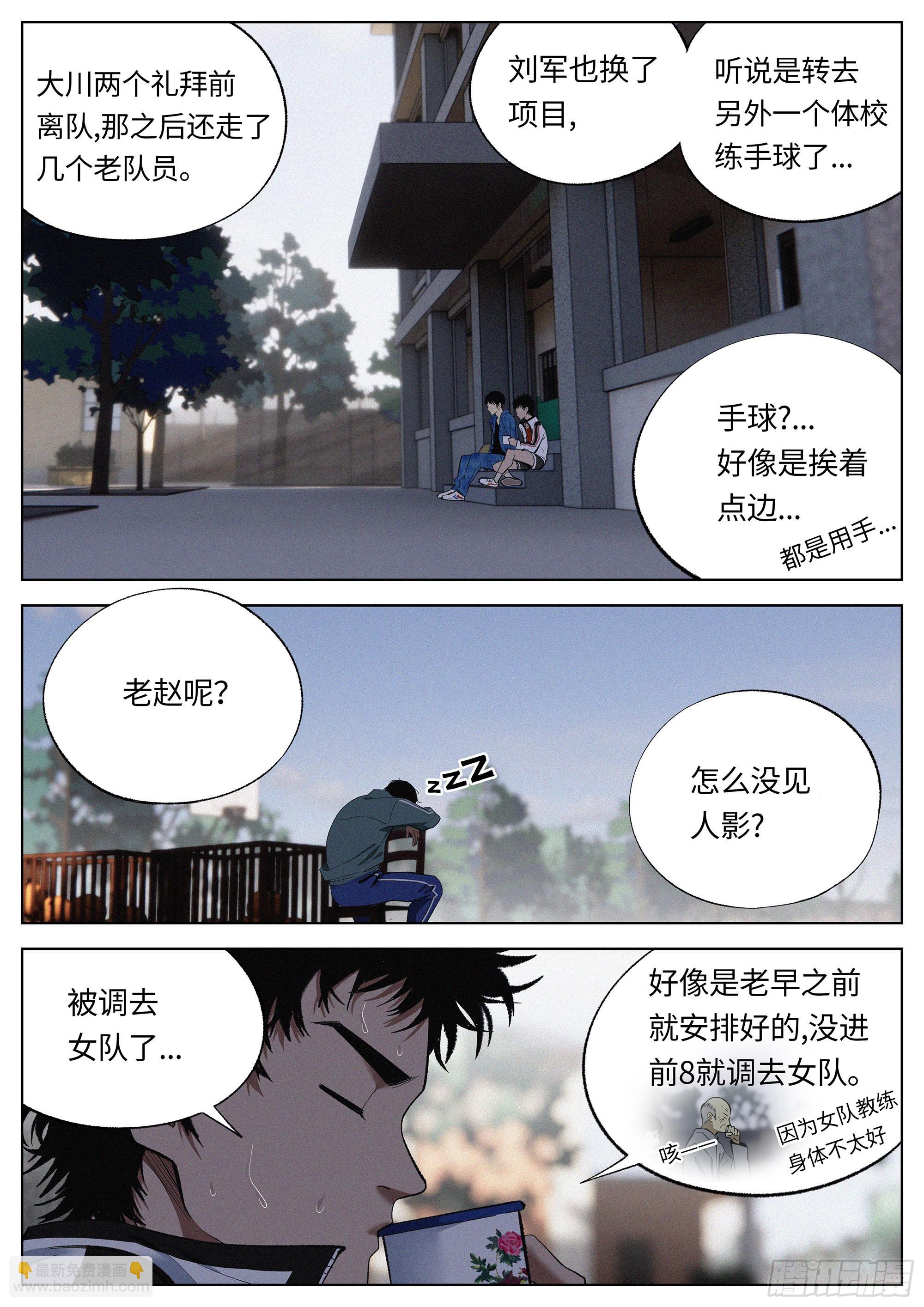 26 加油吧！年轻人！-第27话