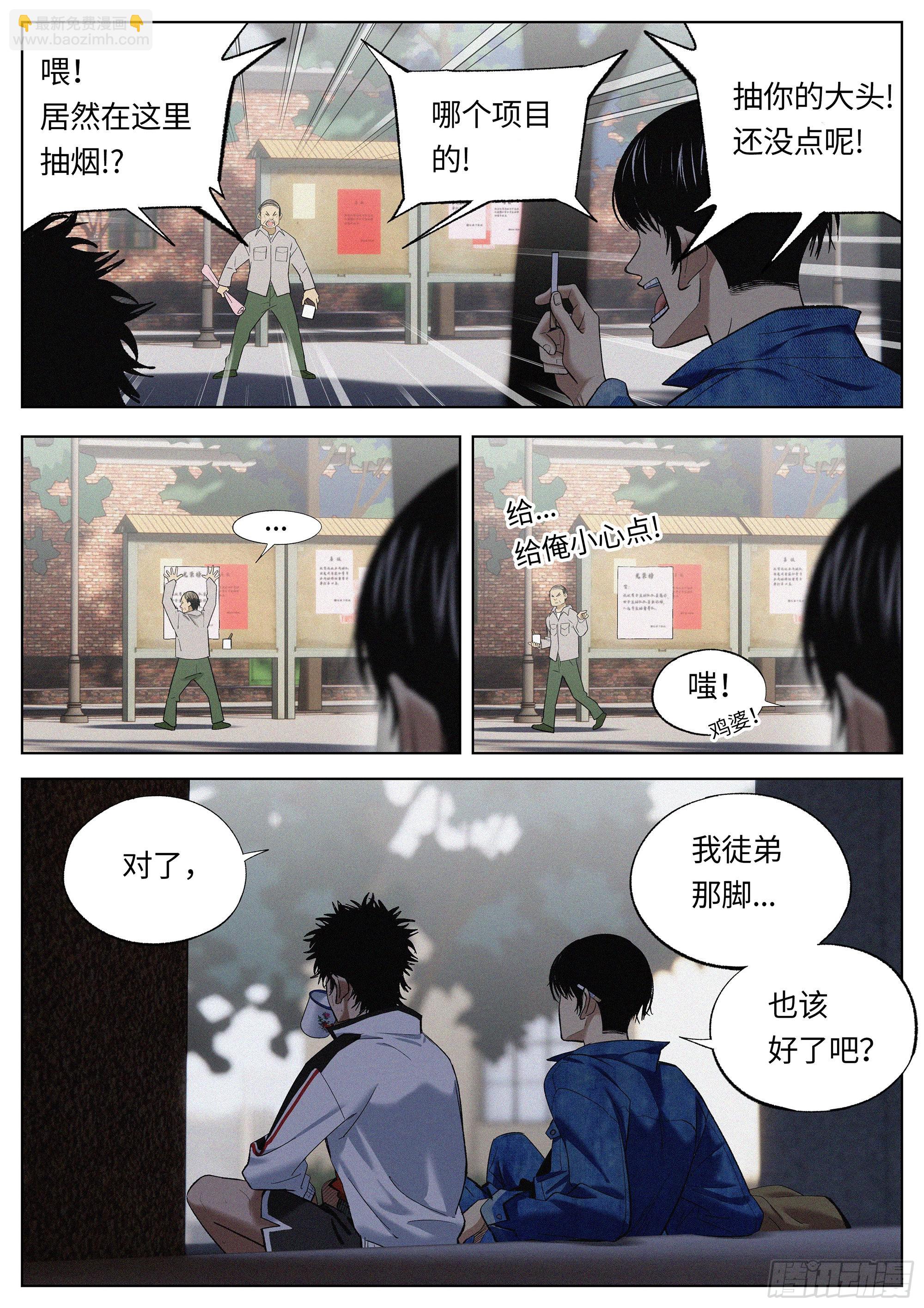 26 加油吧！年轻人！-第27话