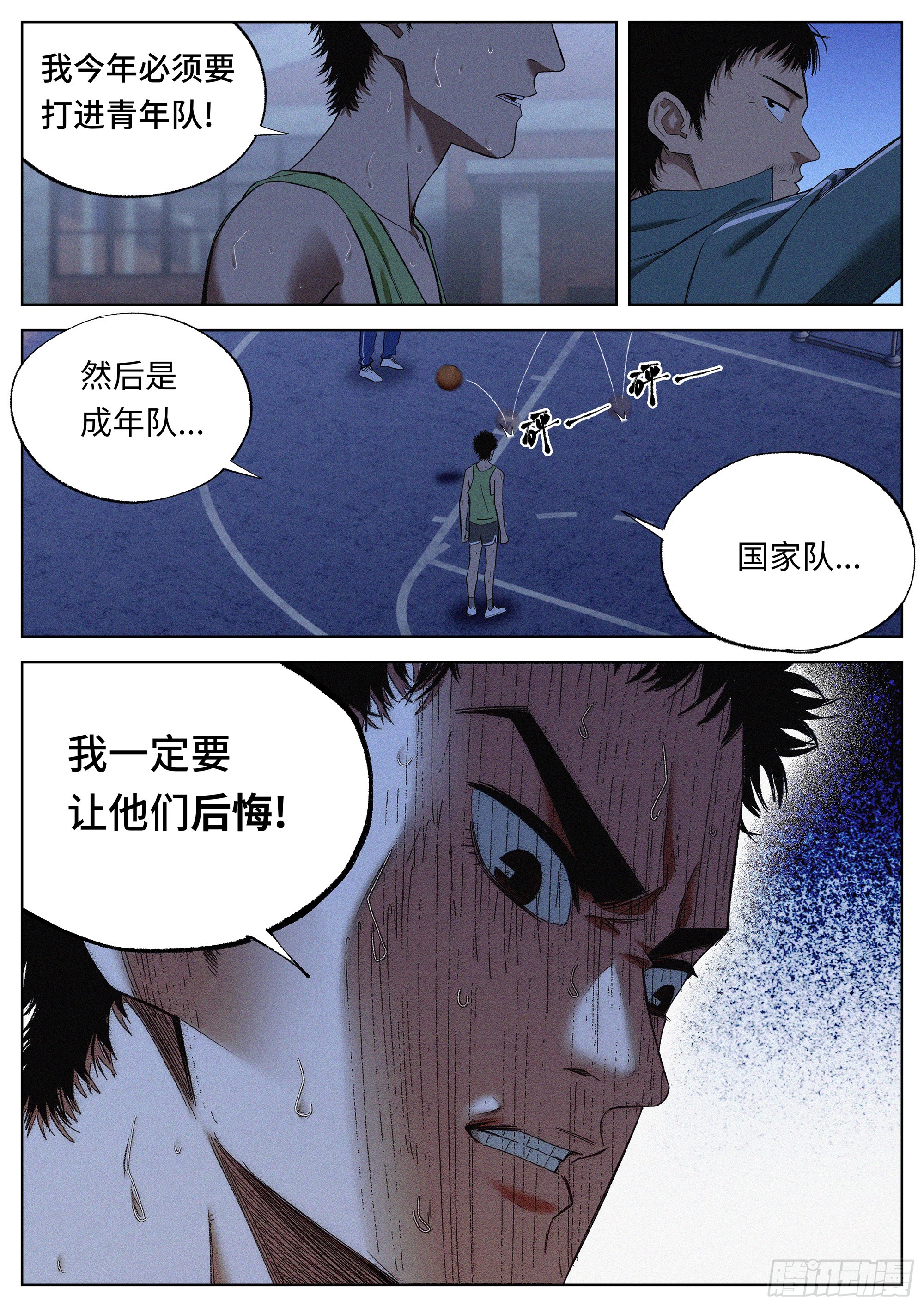 30 只剩下篮球了-第31话
