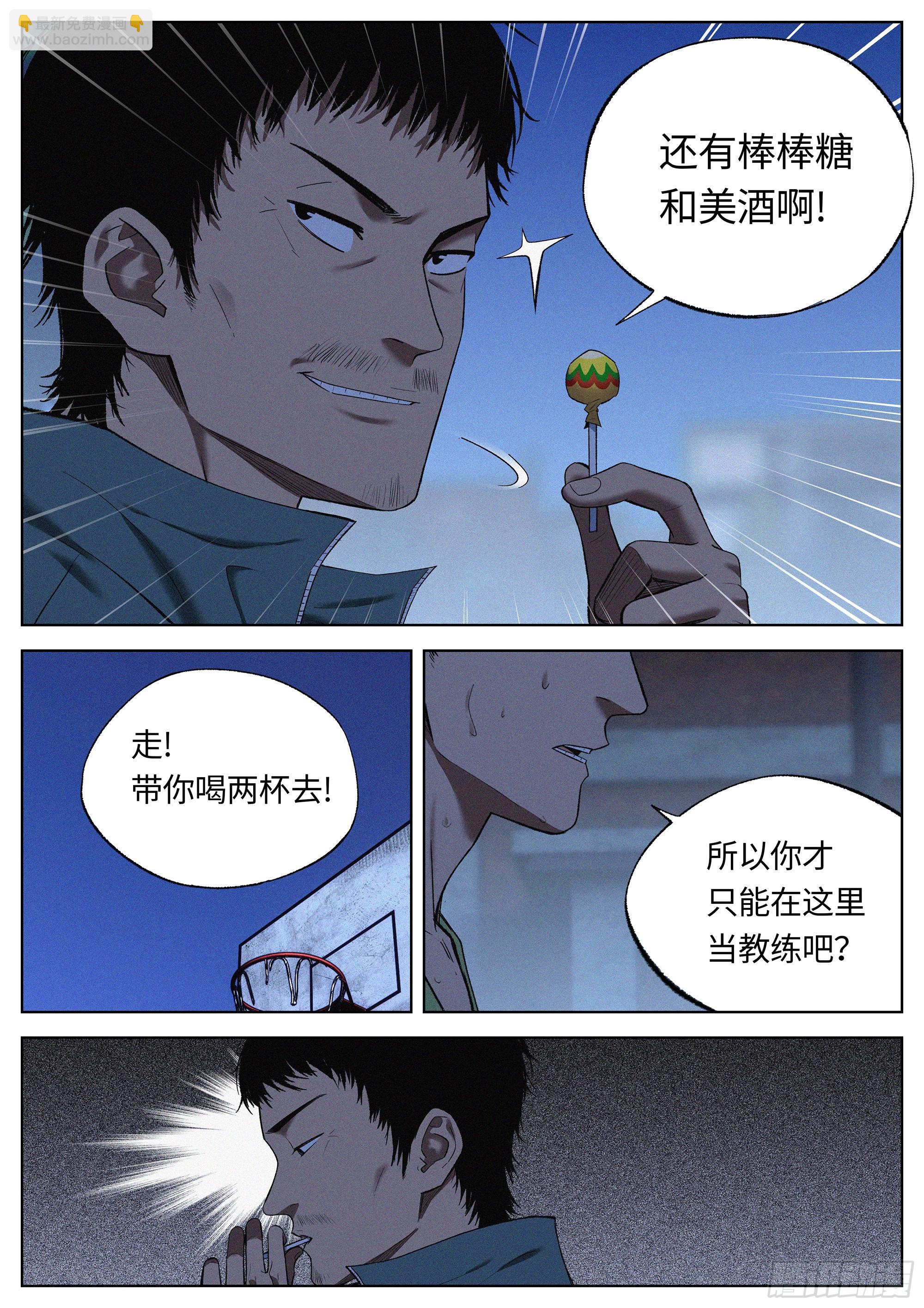 30 只剩下篮球了-第31话