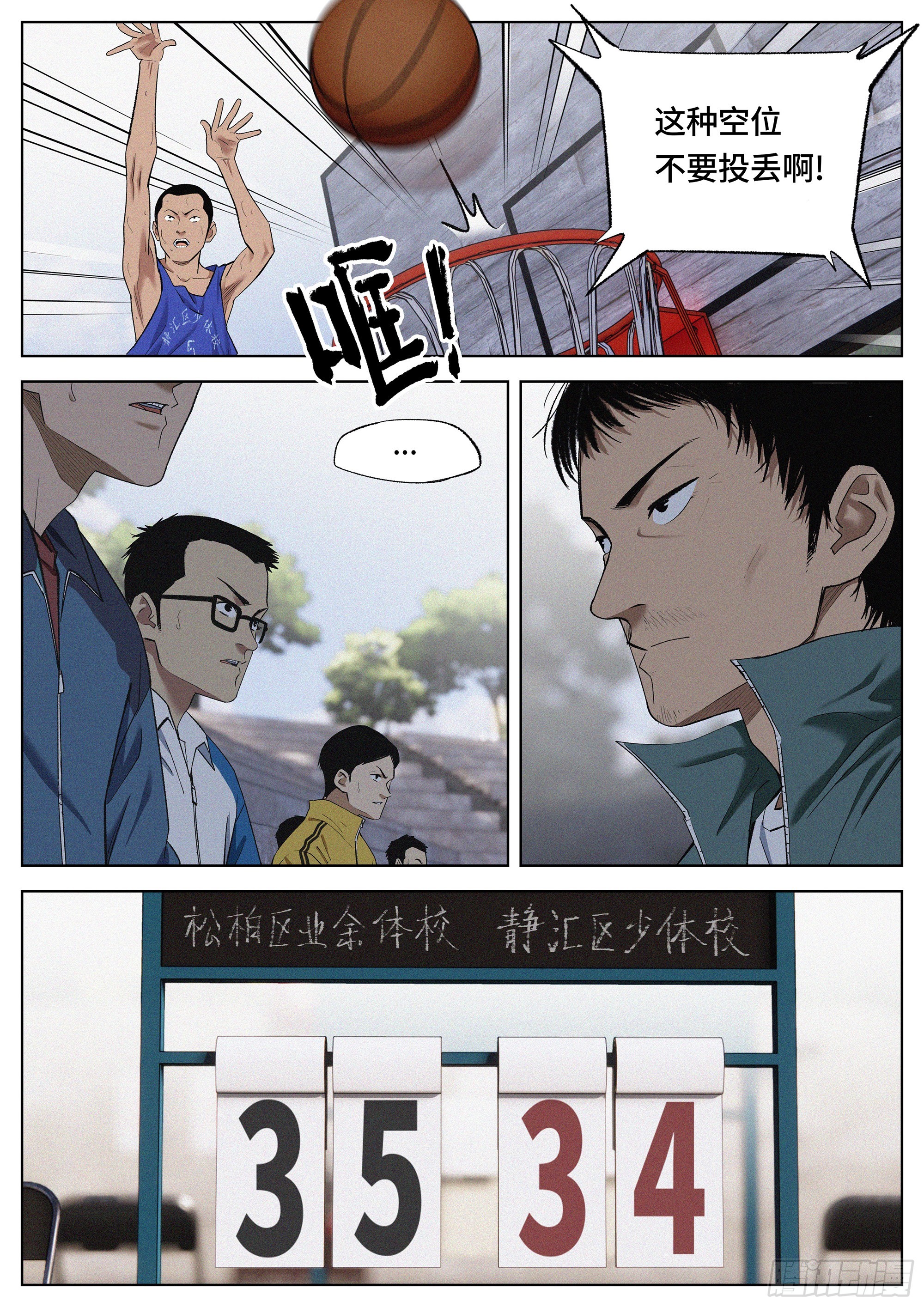 30 只剩下篮球了-第31话