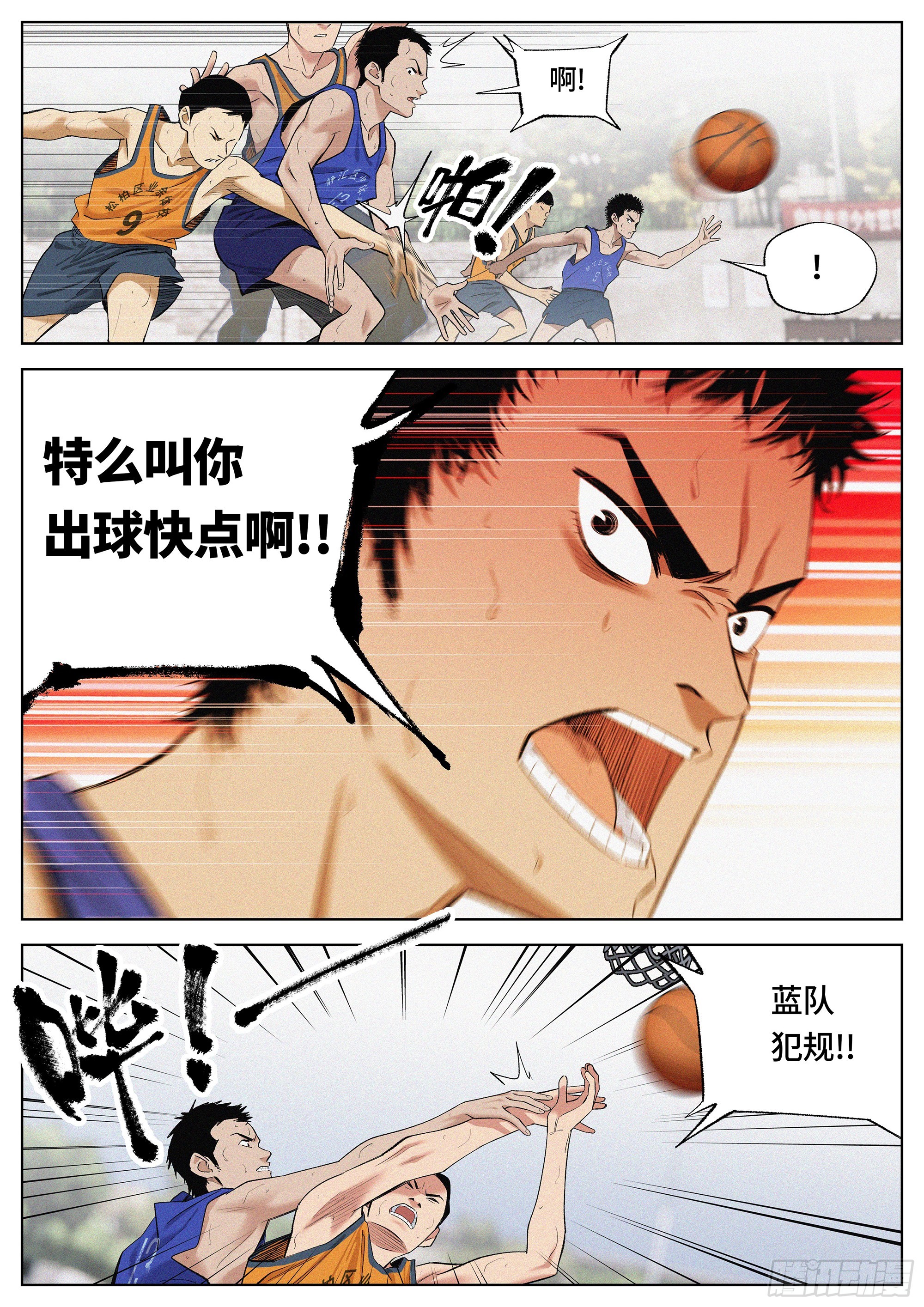 30 只剩下篮球了-第31话