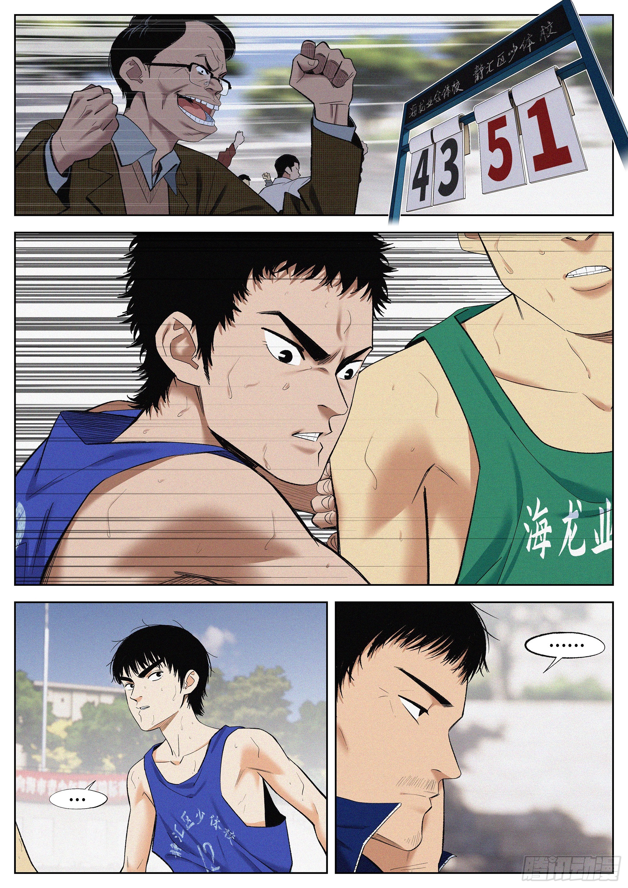 30 只剩下篮球了-第31话