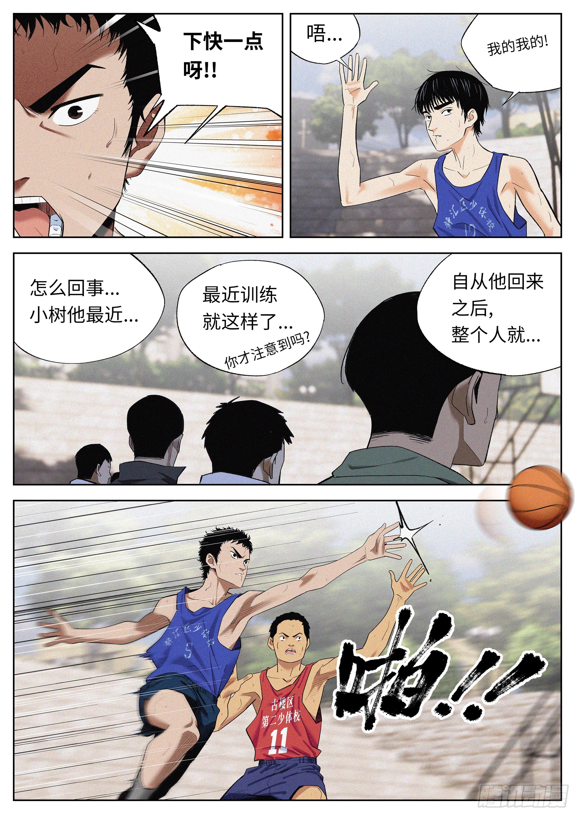 30 只剩下篮球了-第31话