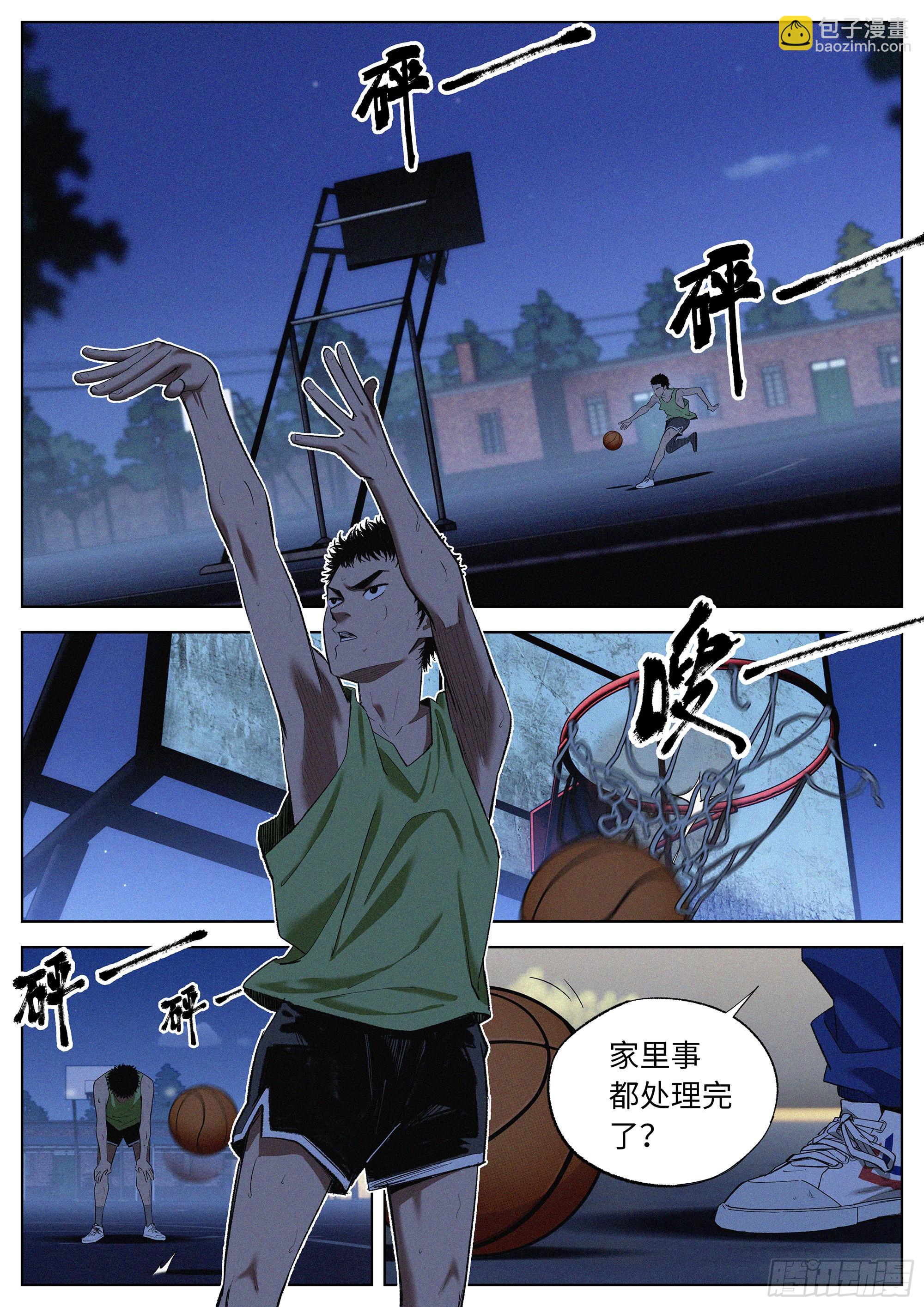 30 只剩下篮球了-第31话
