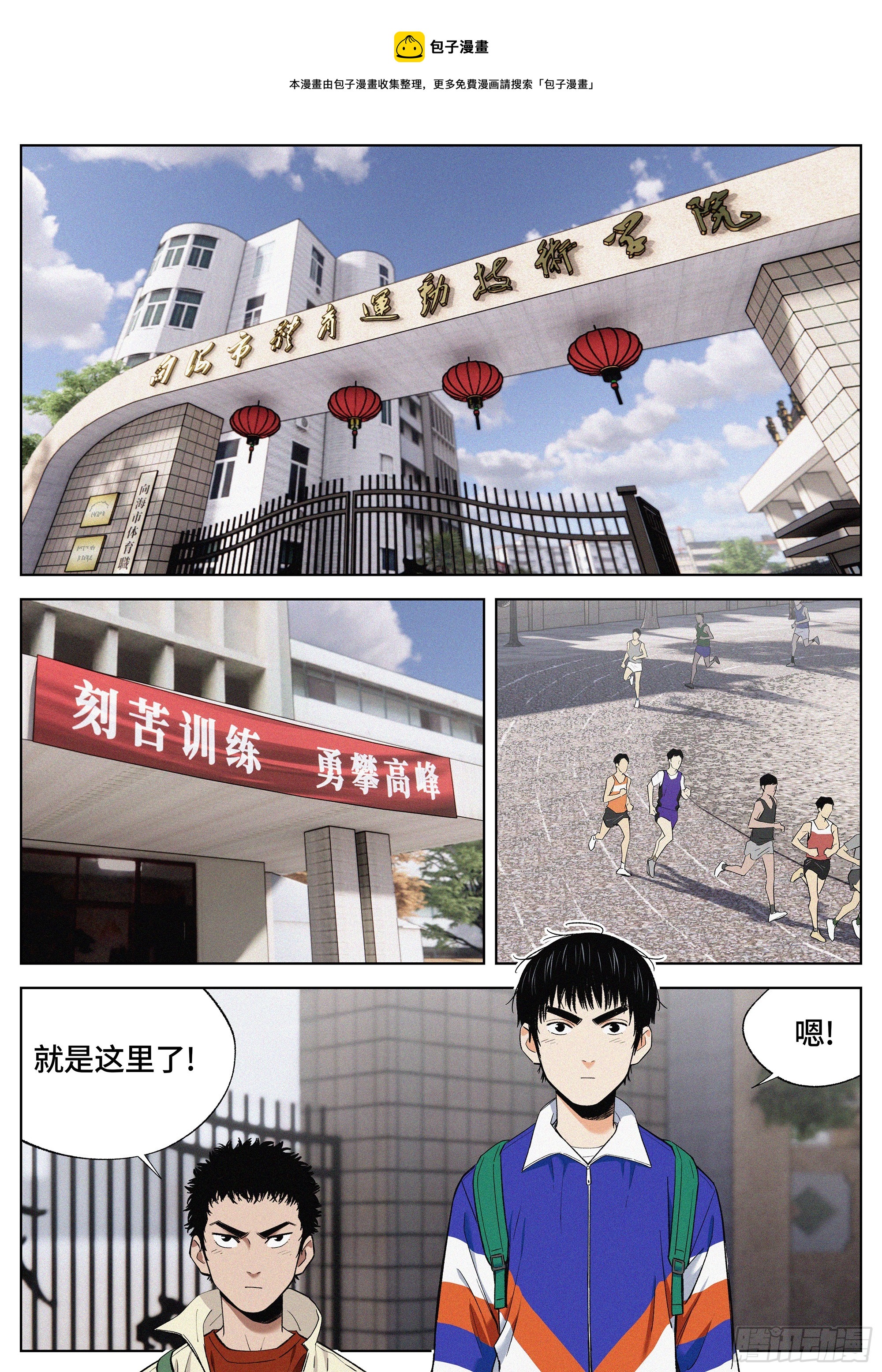 32 地狱-第33话