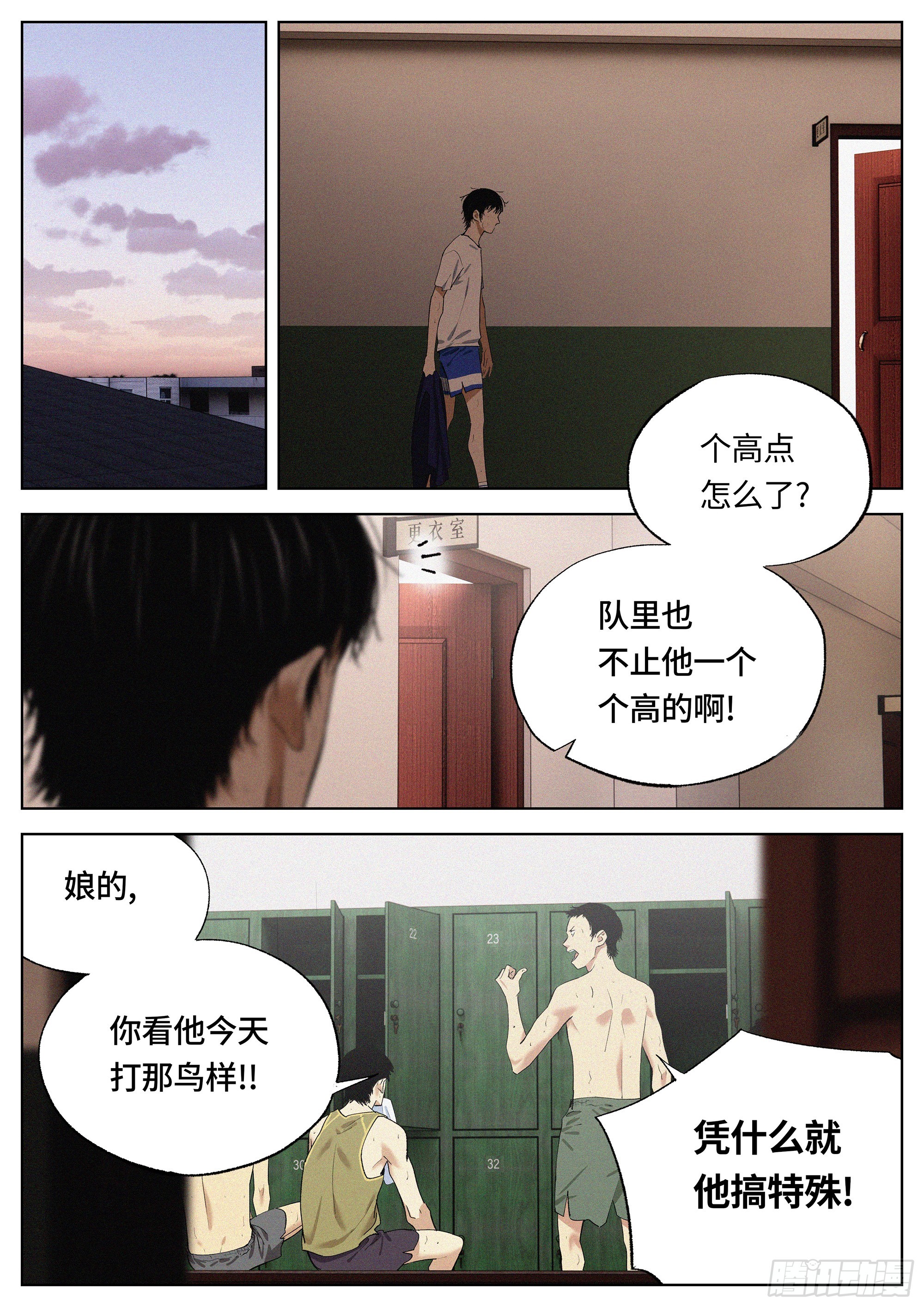 38 恩断义绝？-第39话