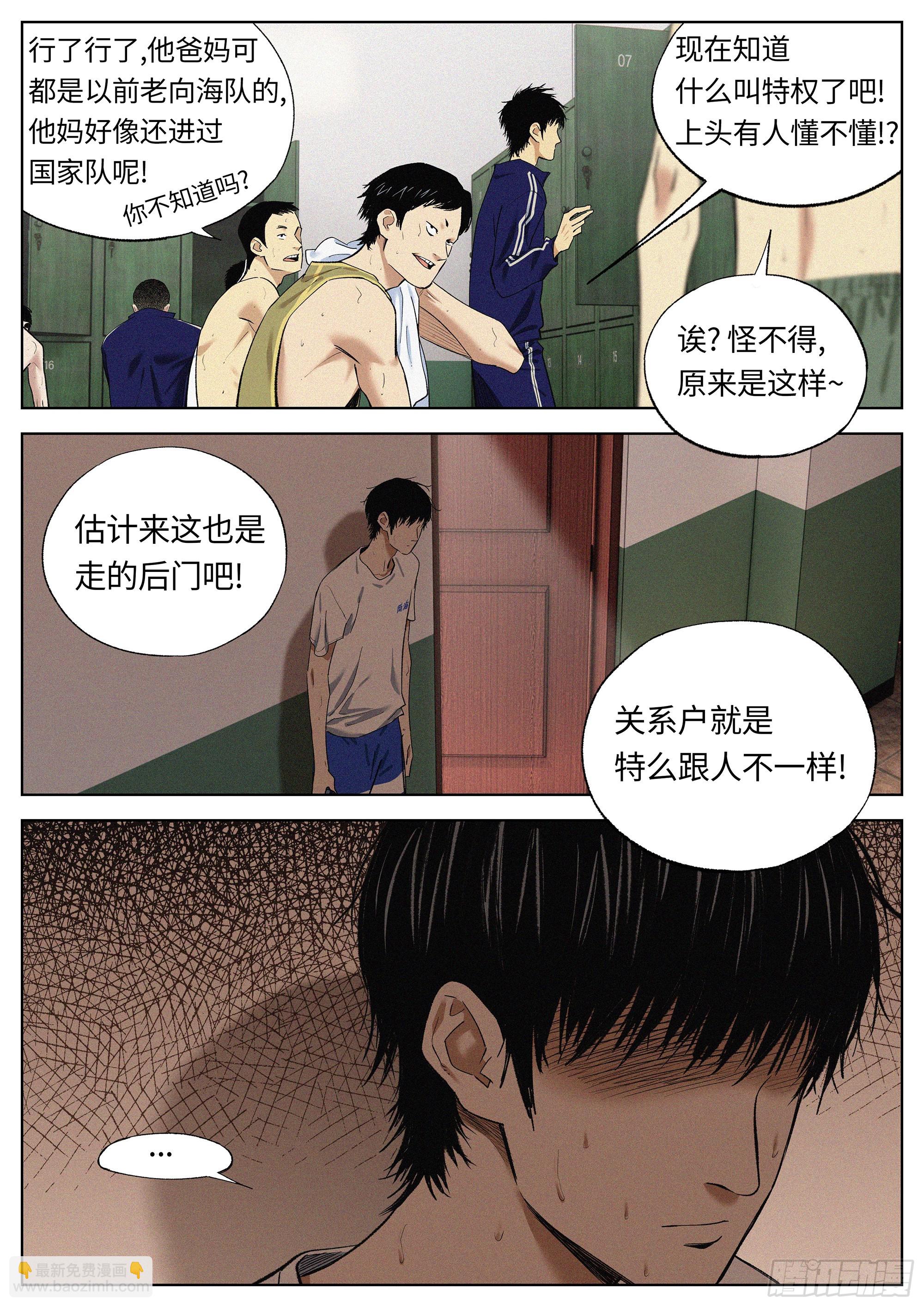 38 恩断义绝？-第39话