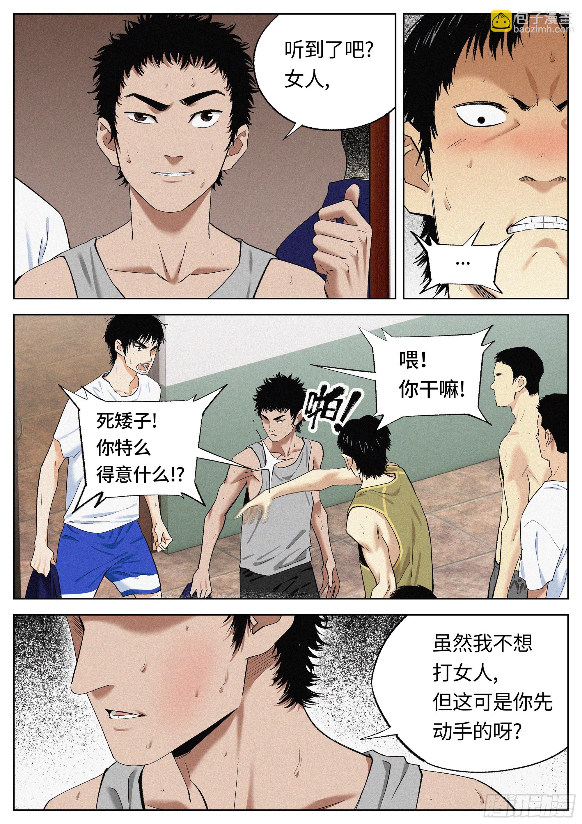 38 恩断义绝？-第39话