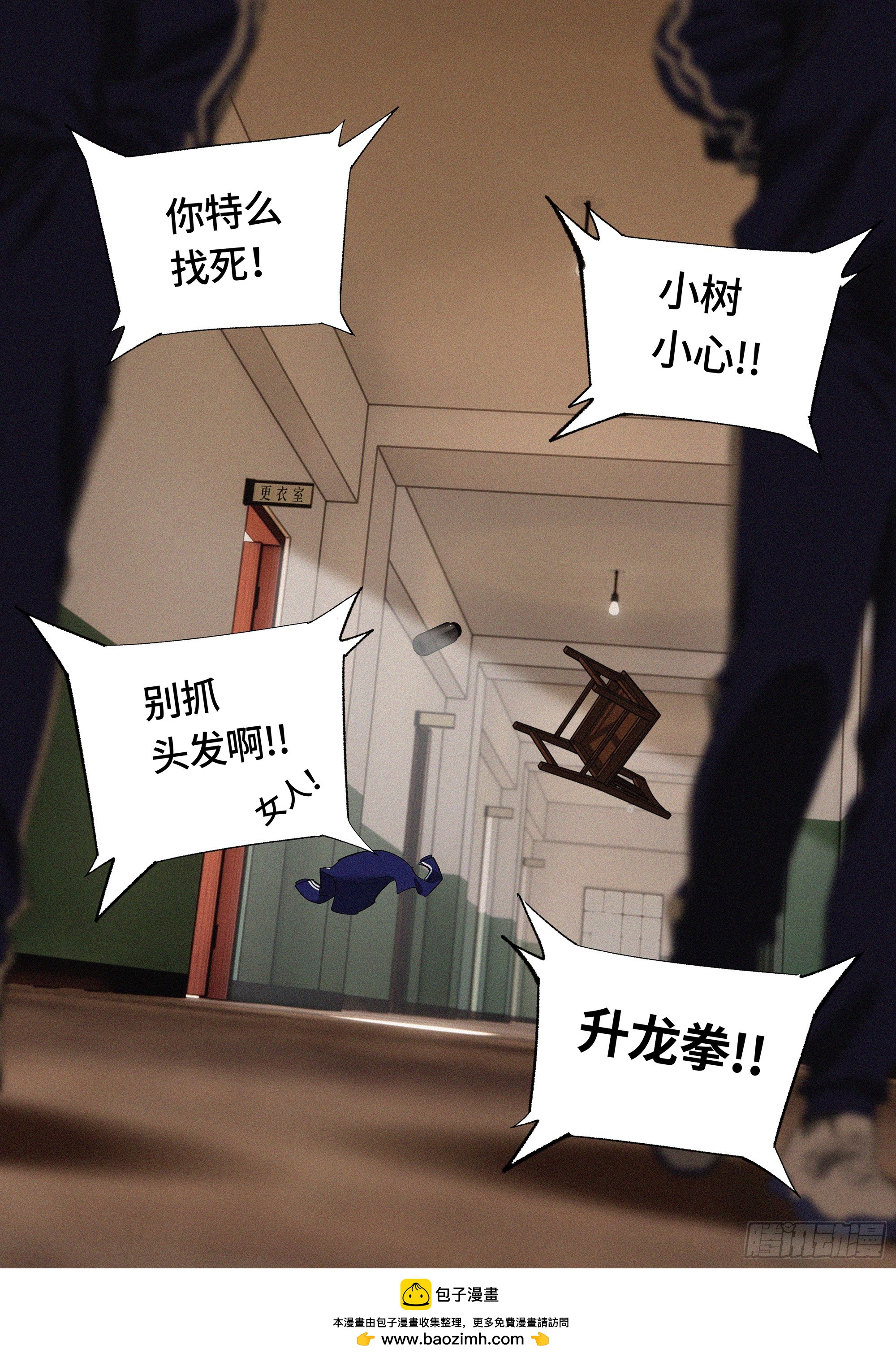 38 恩断义绝？-第39话