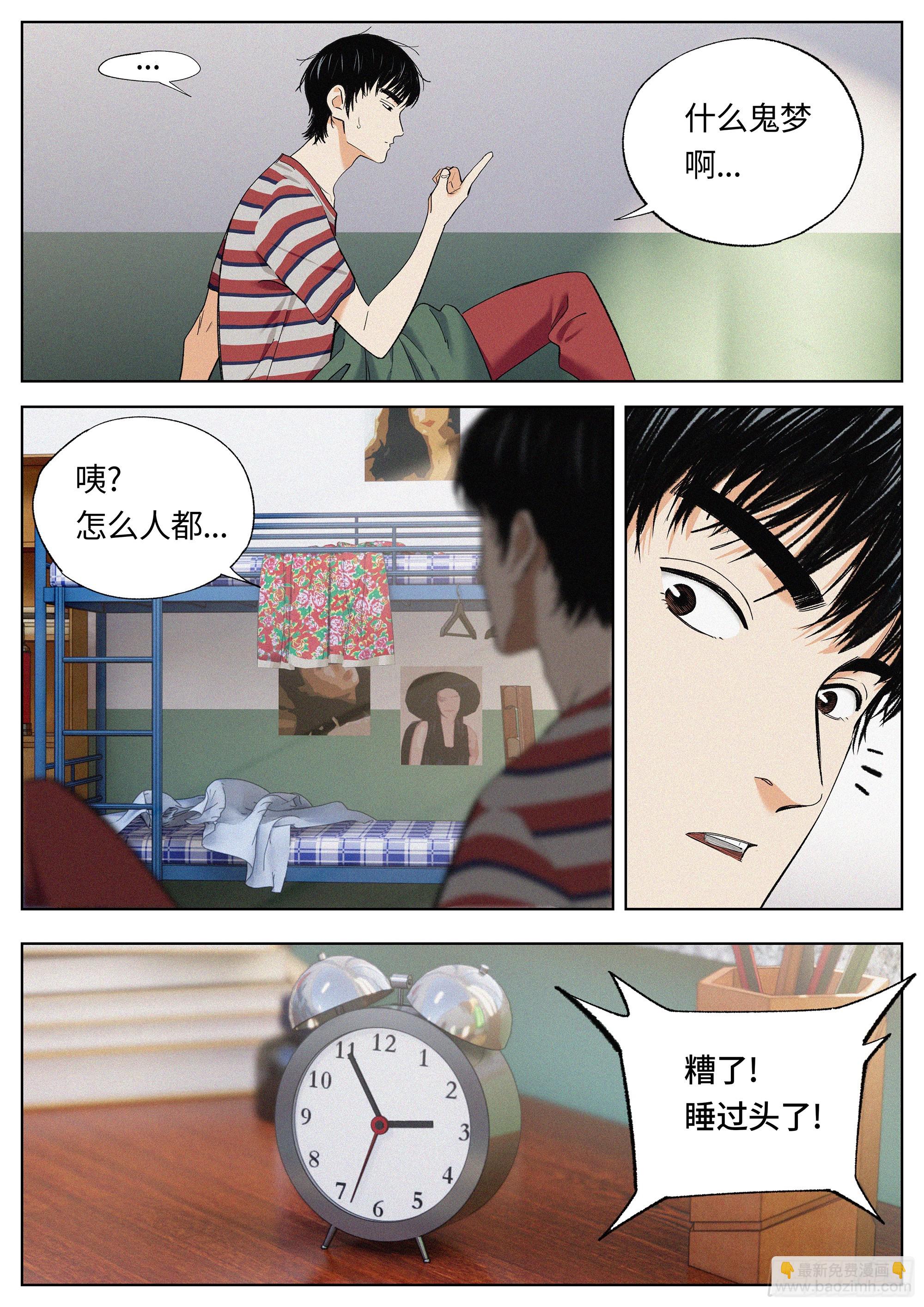 38 恩断义绝？-第39话