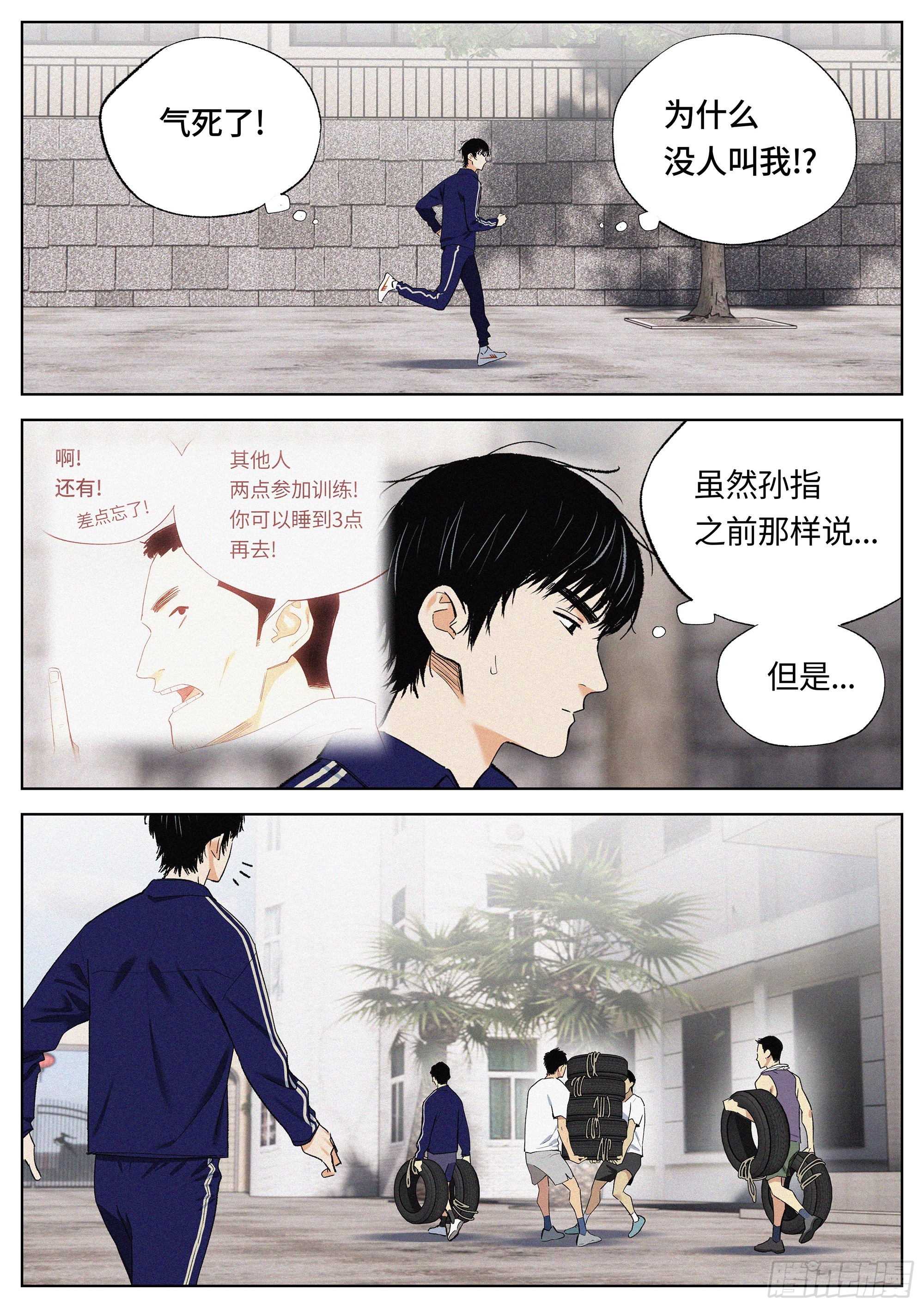 38 恩断义绝？-第39话