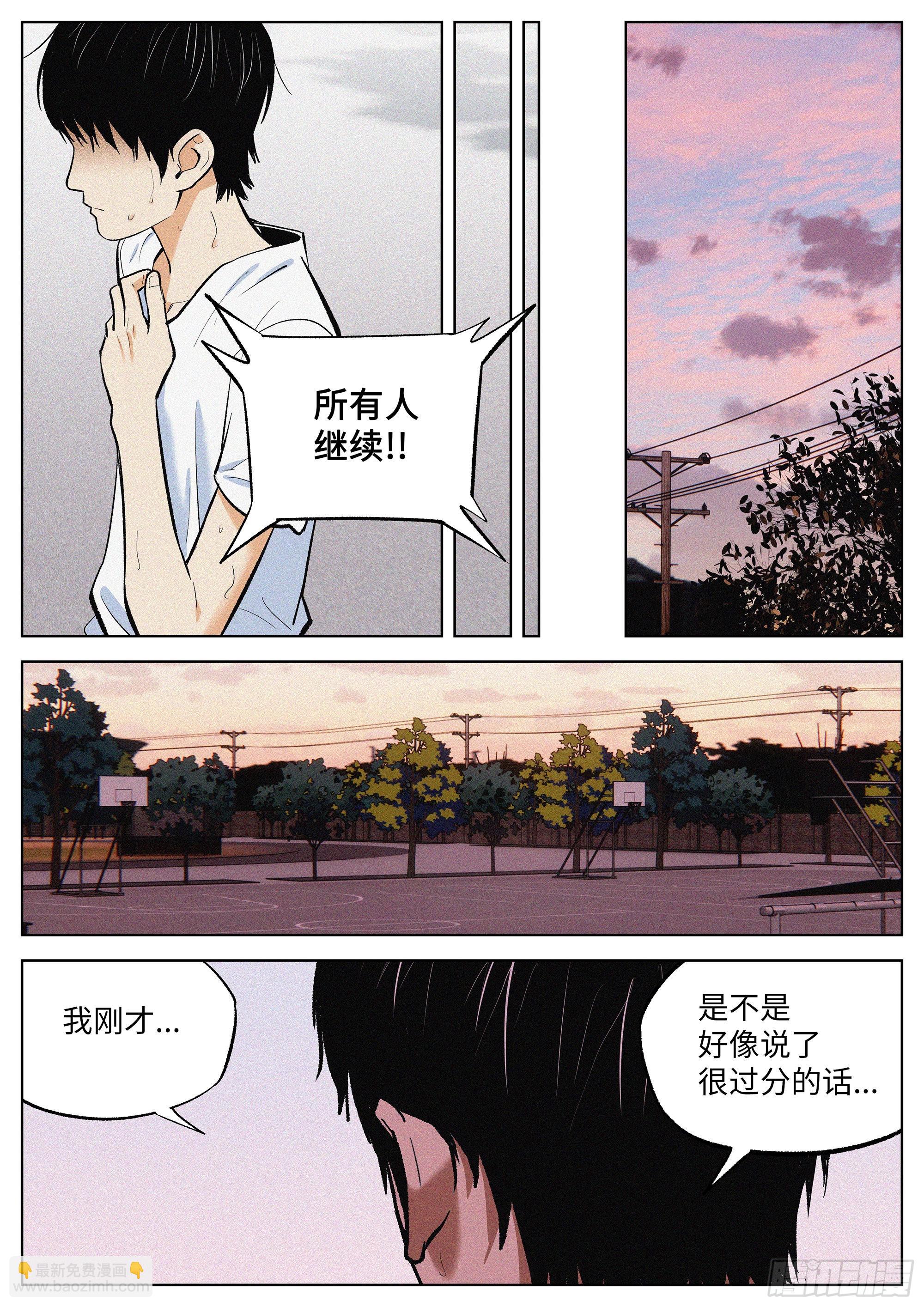 04 把人生赌在篮球上？-第5话