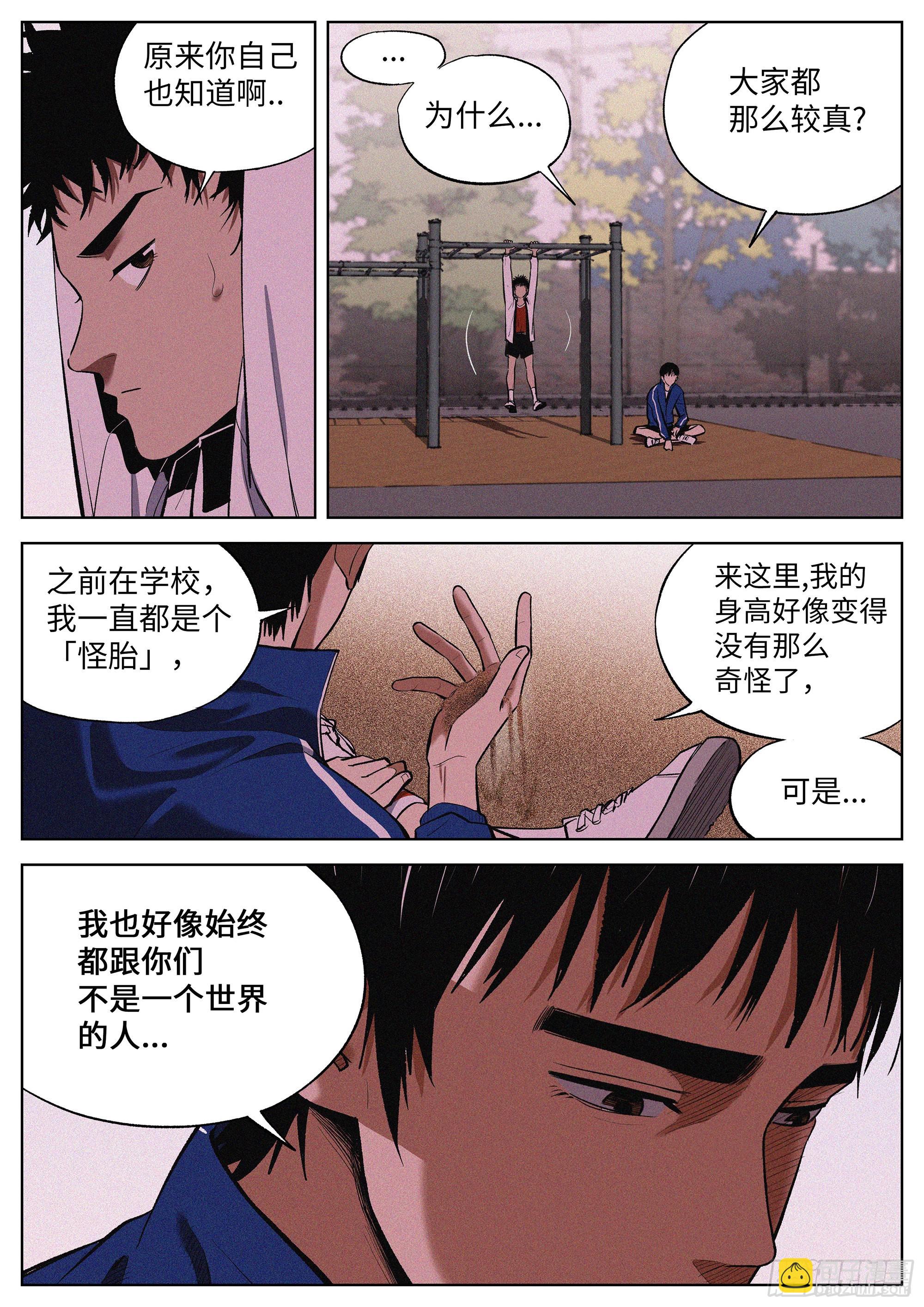 04 把人生赌在篮球上？-第5话