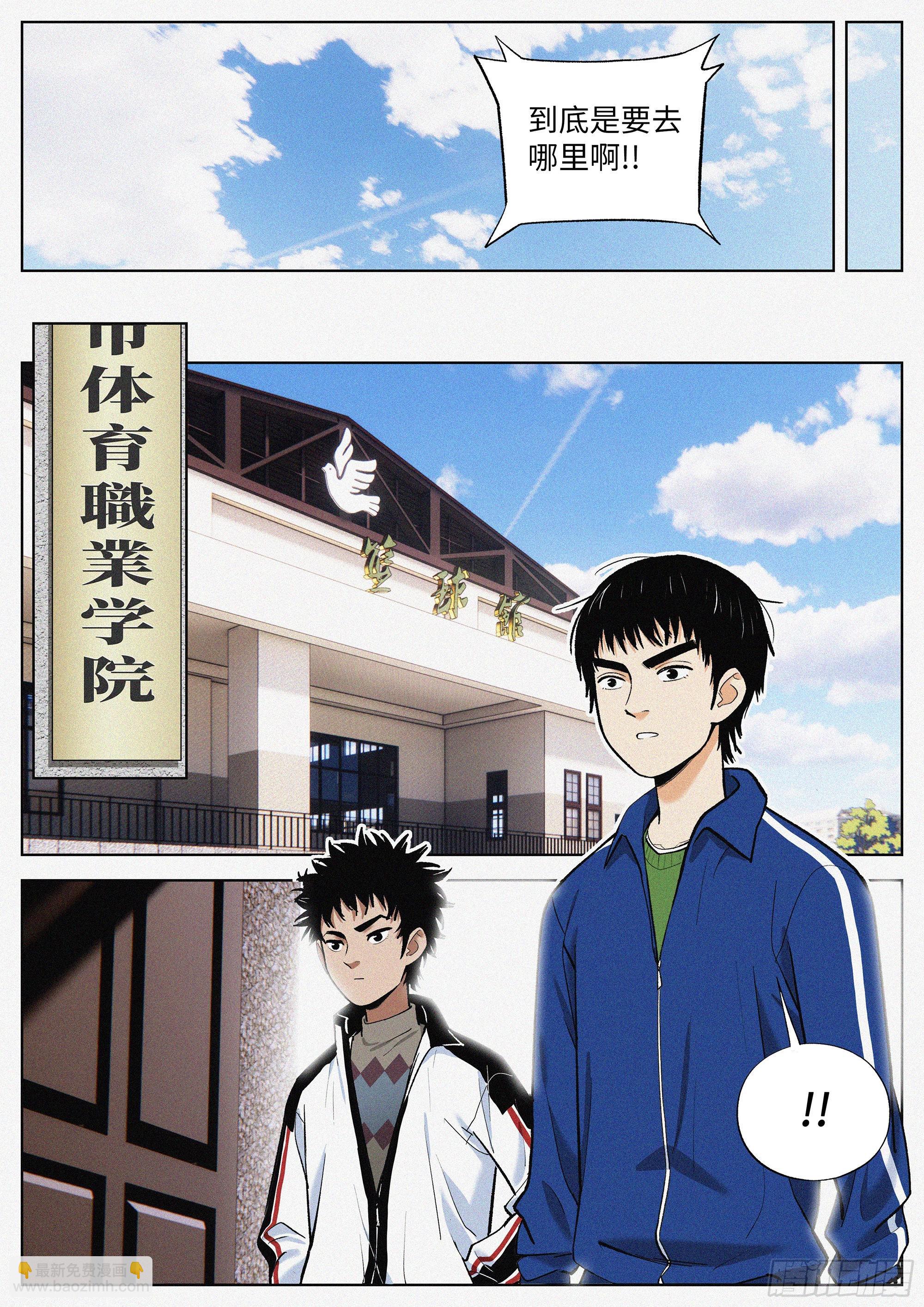 04 把人生赌在篮球上？-第5话