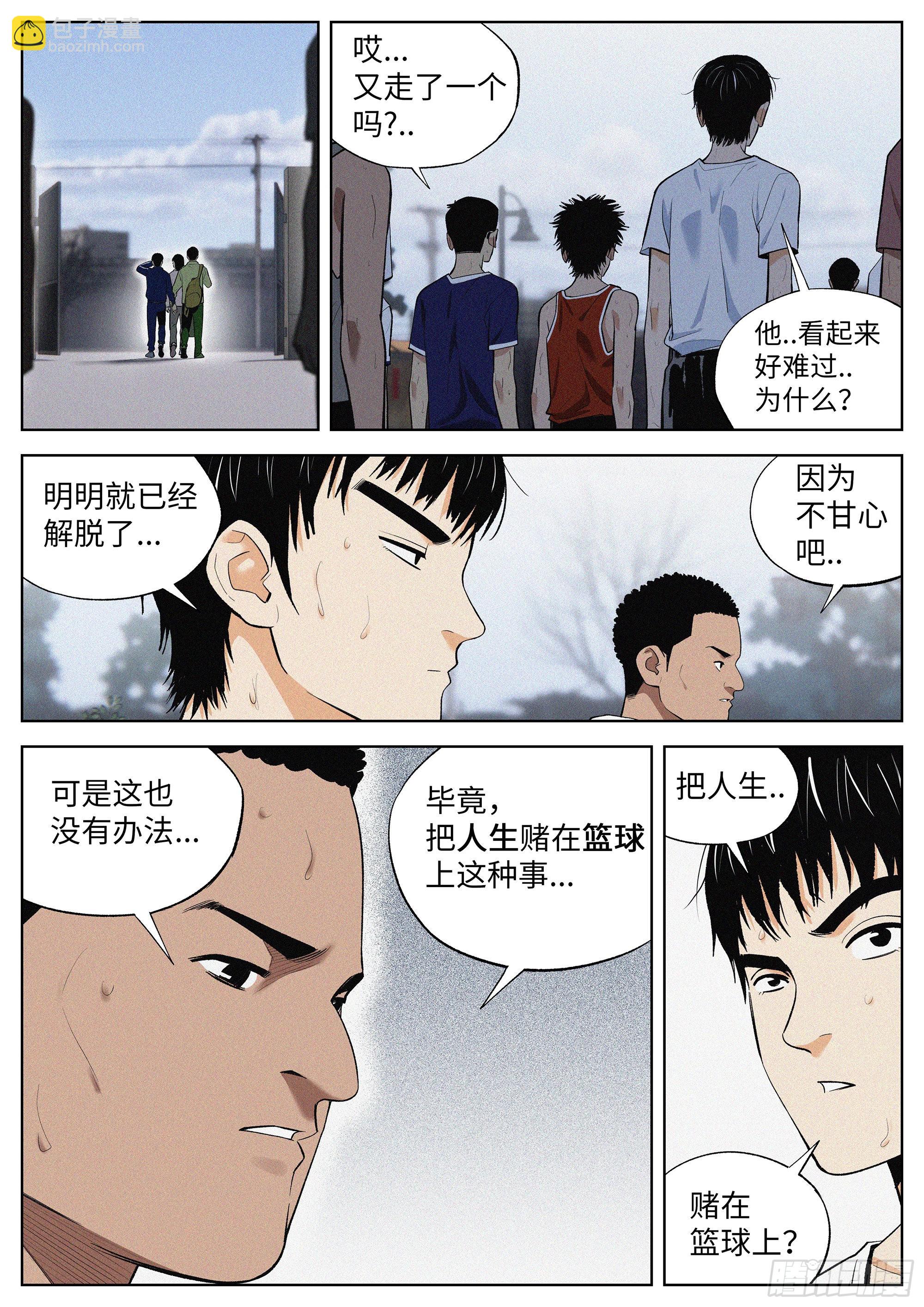 04 把人生赌在篮球上？-第5话