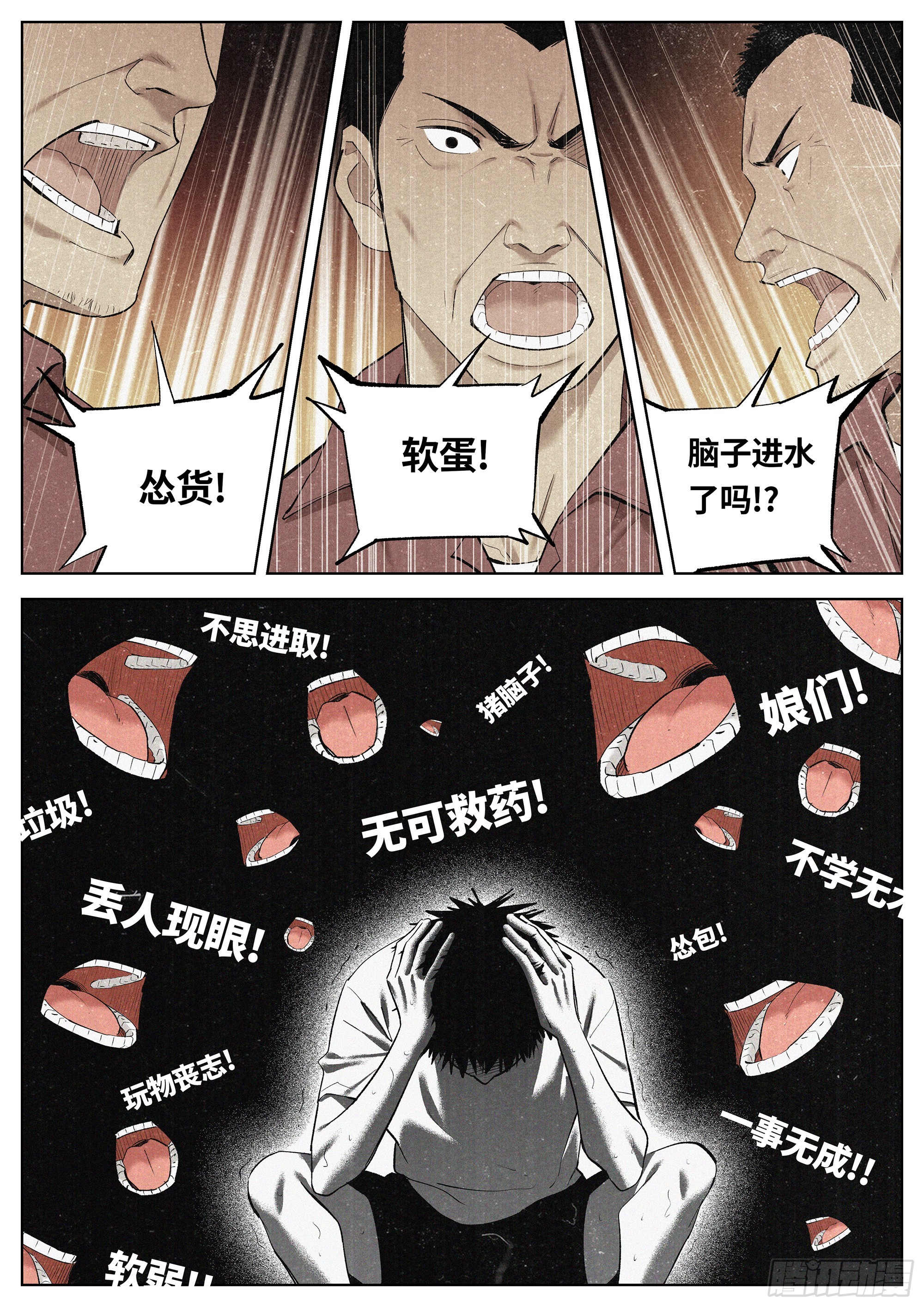 40 交叉口-第41话