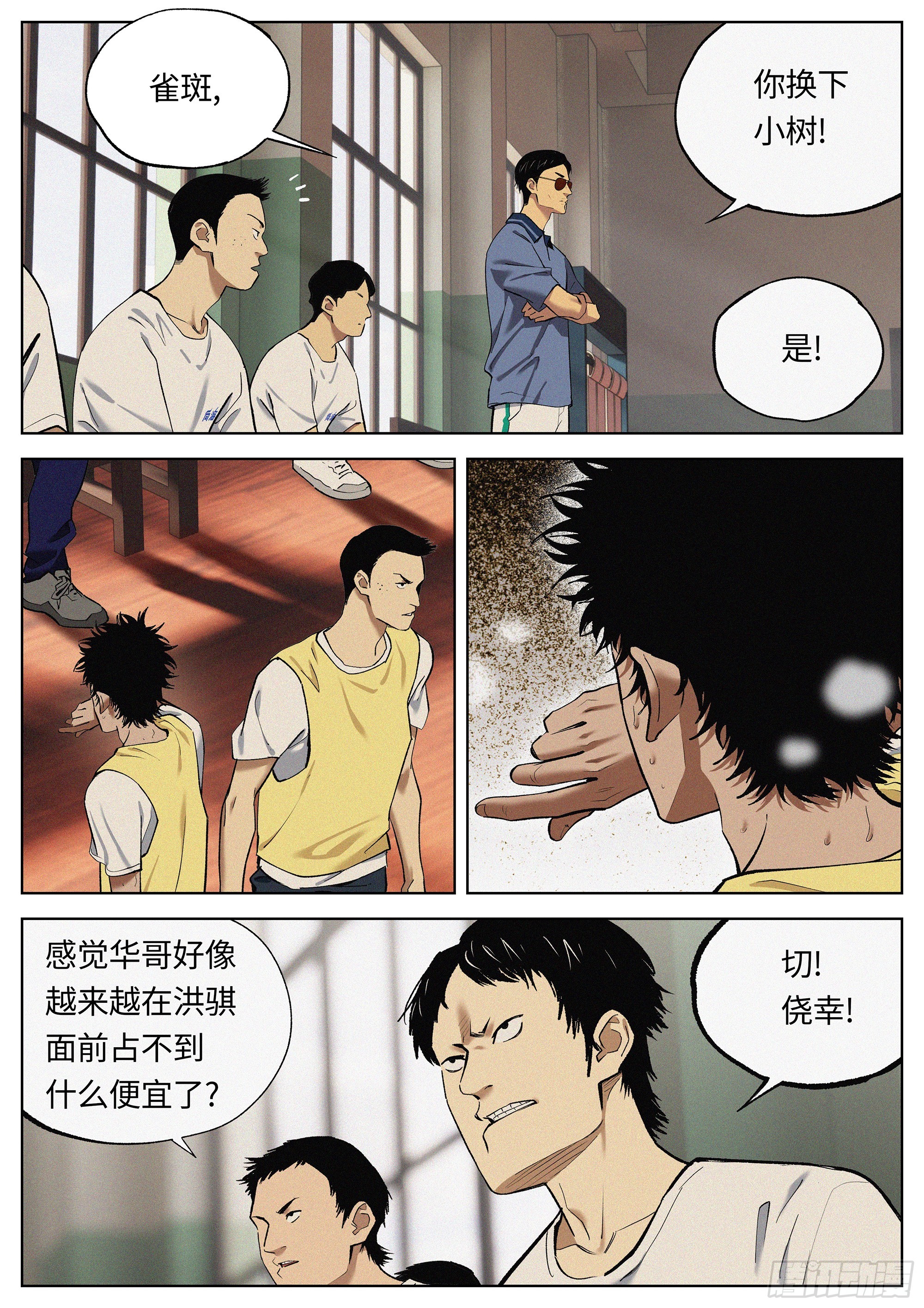 40 交叉口-第41话