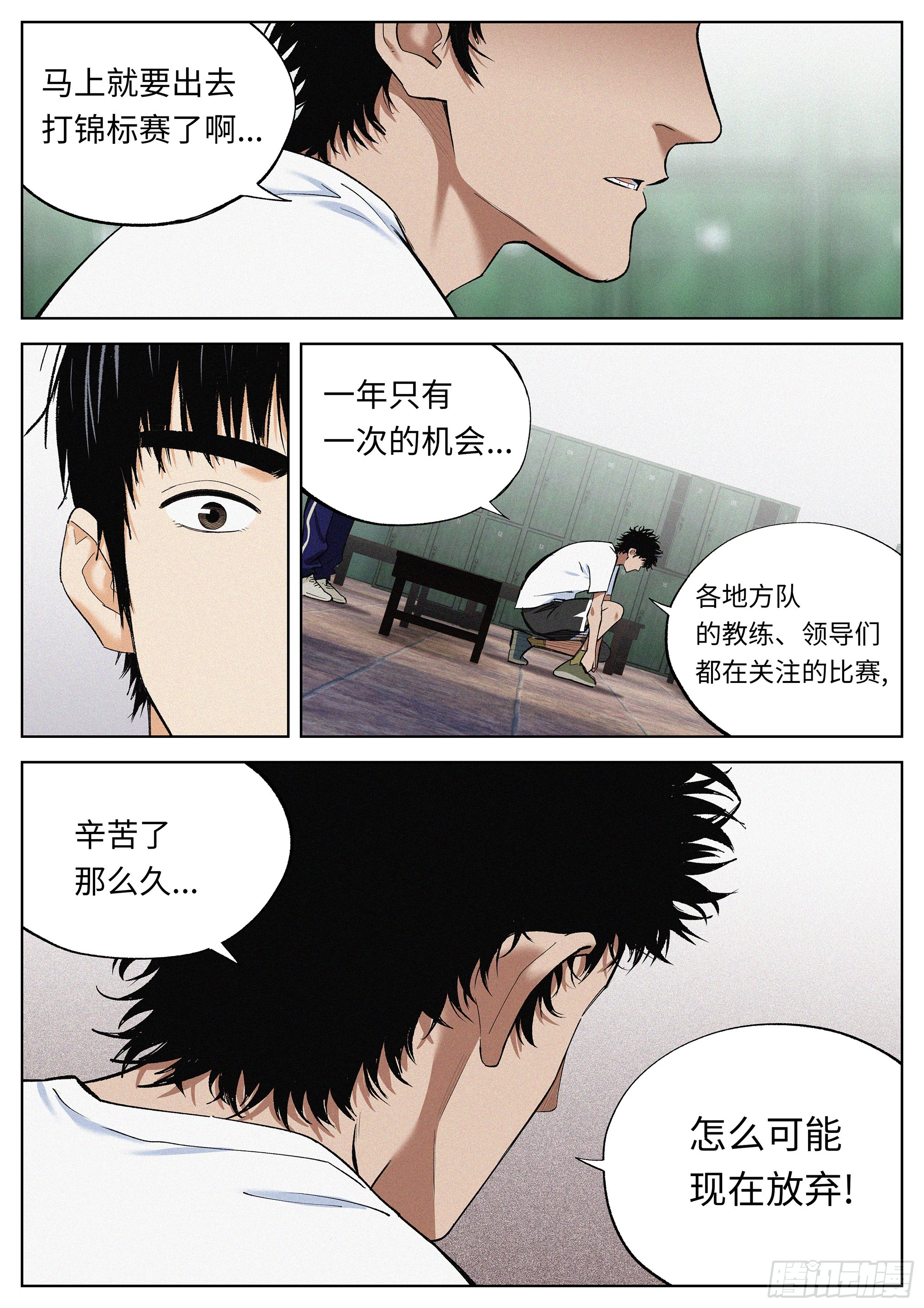 42 他们的时代-第43话