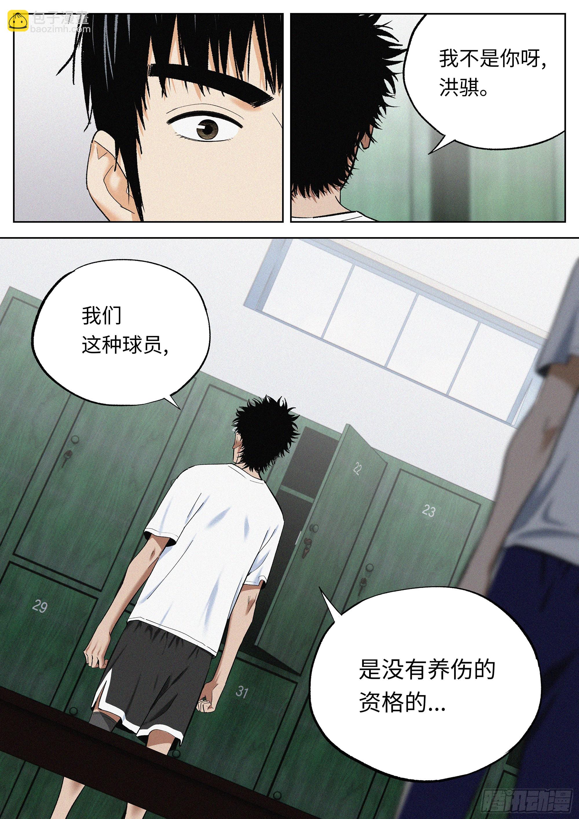 42 他们的时代-第43话