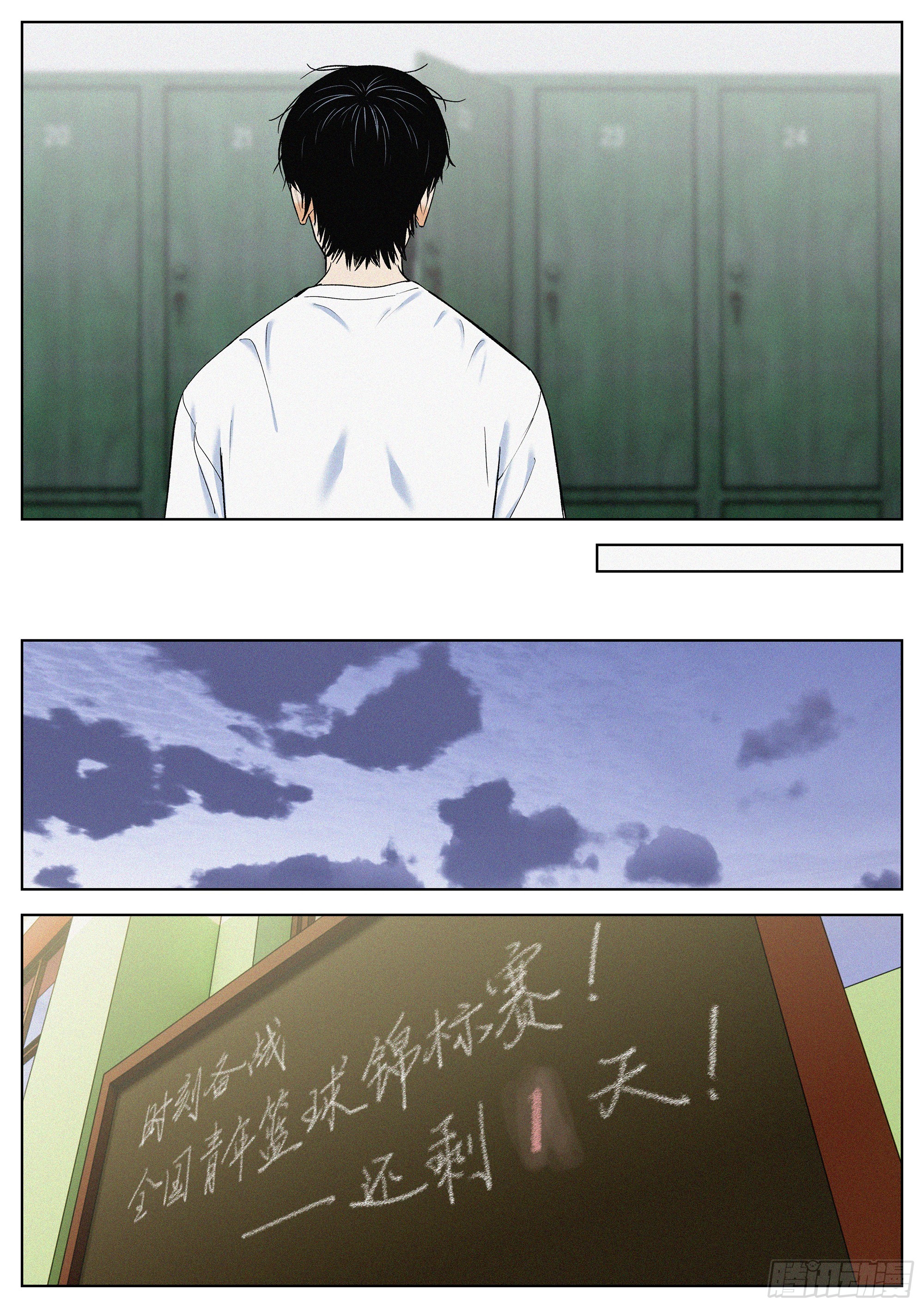 42 他们的时代-第43话