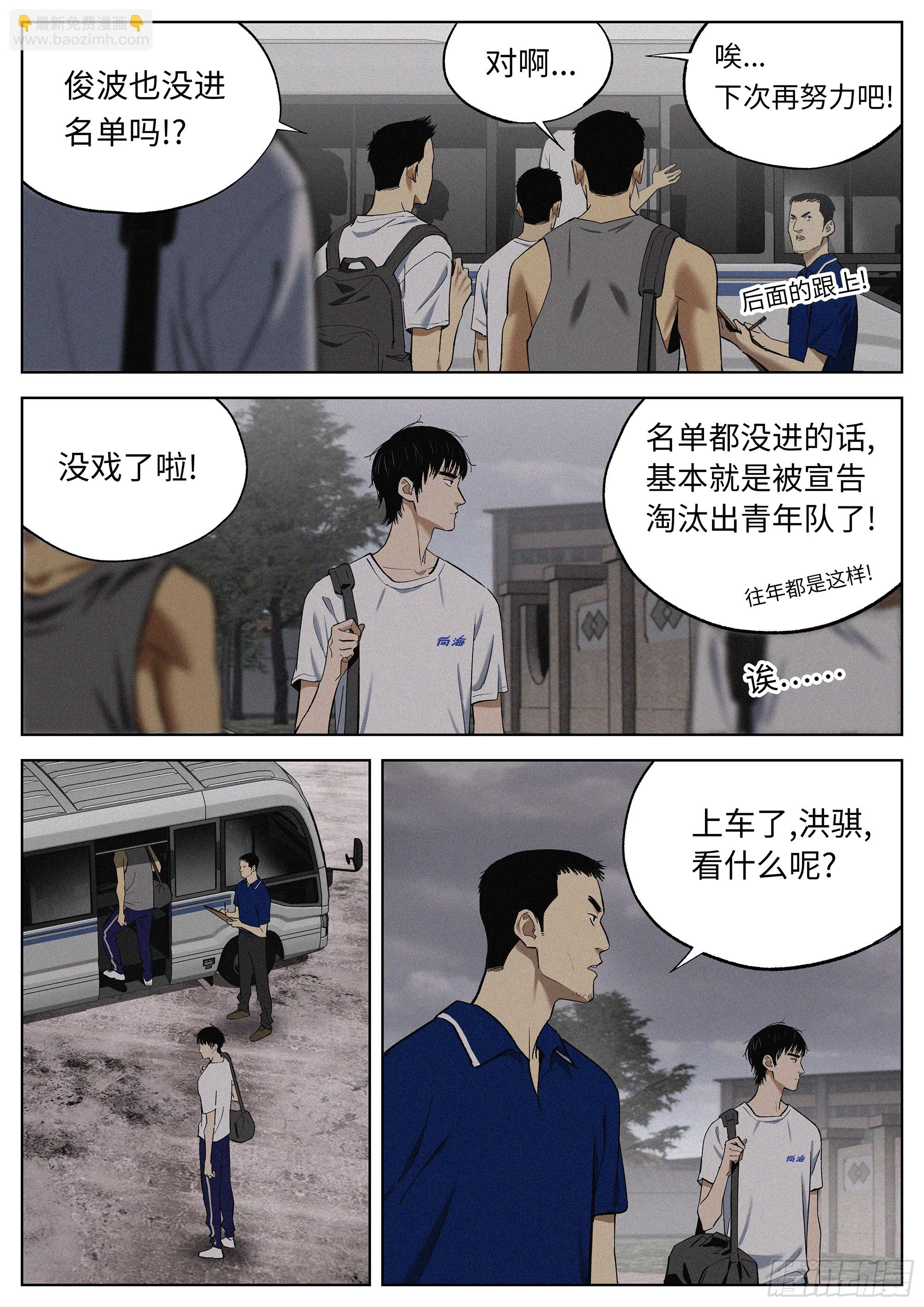 42 他们的时代-第43话