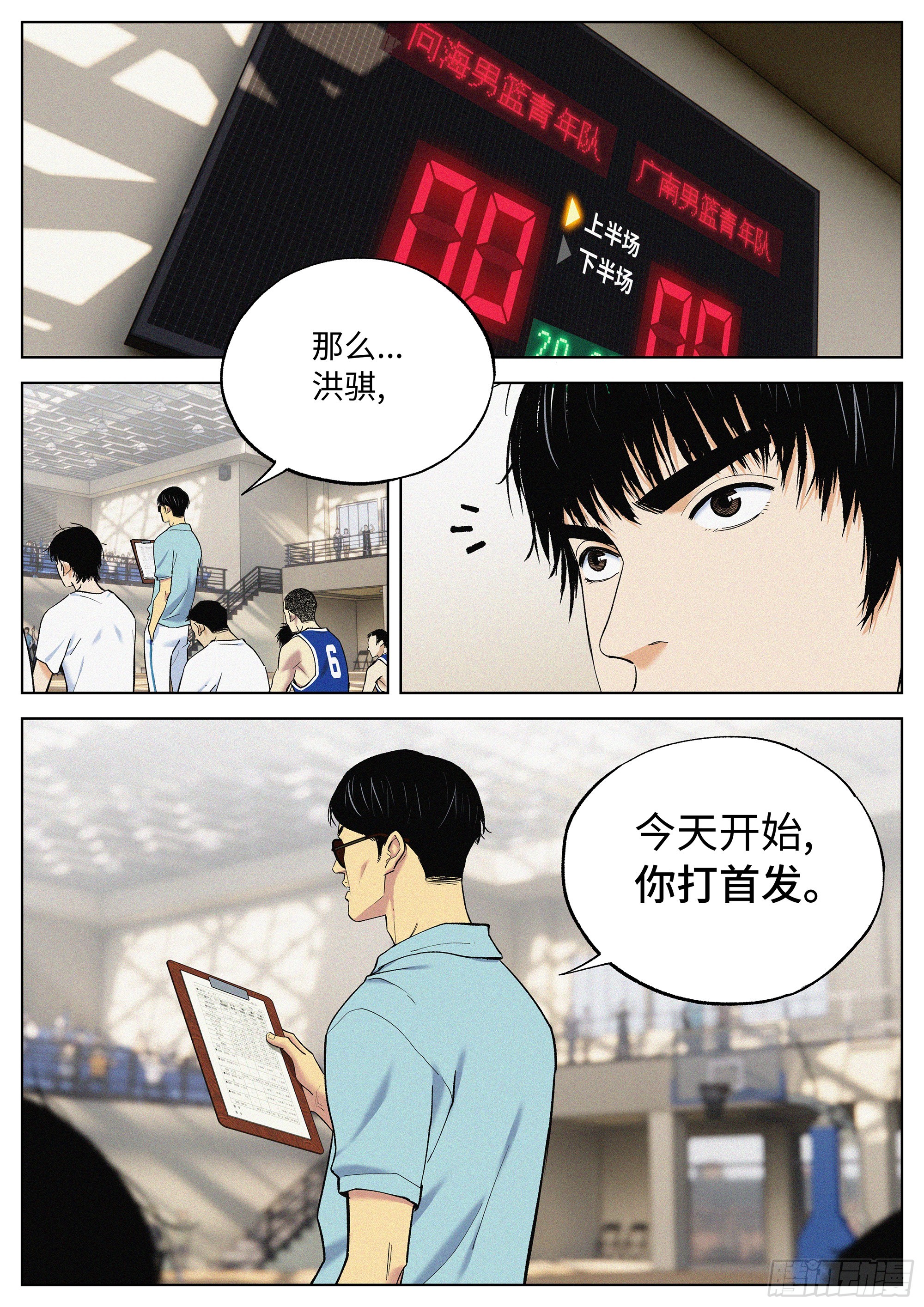 42 他们的时代-第43话