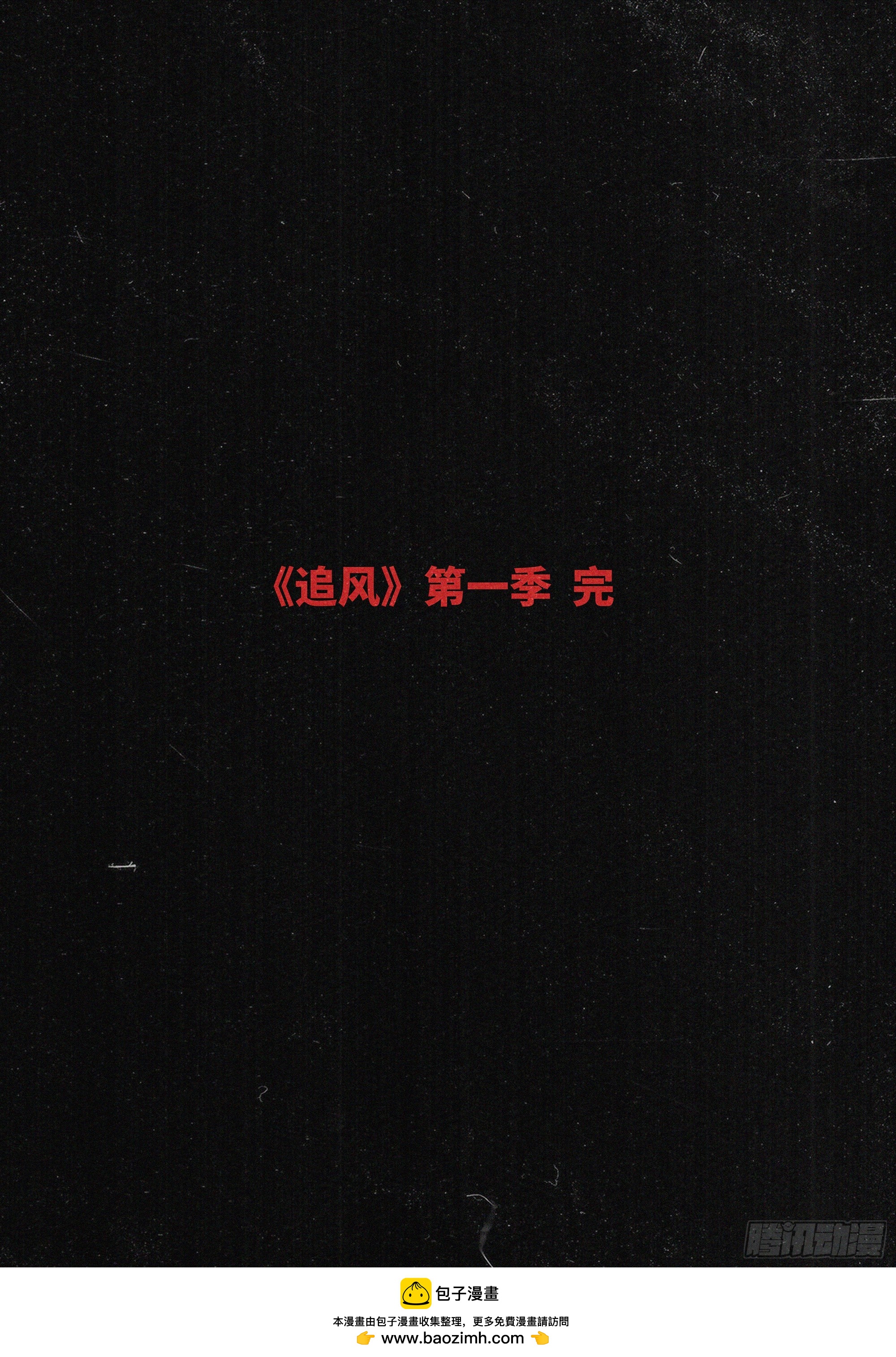 42 他们的时代-第43话