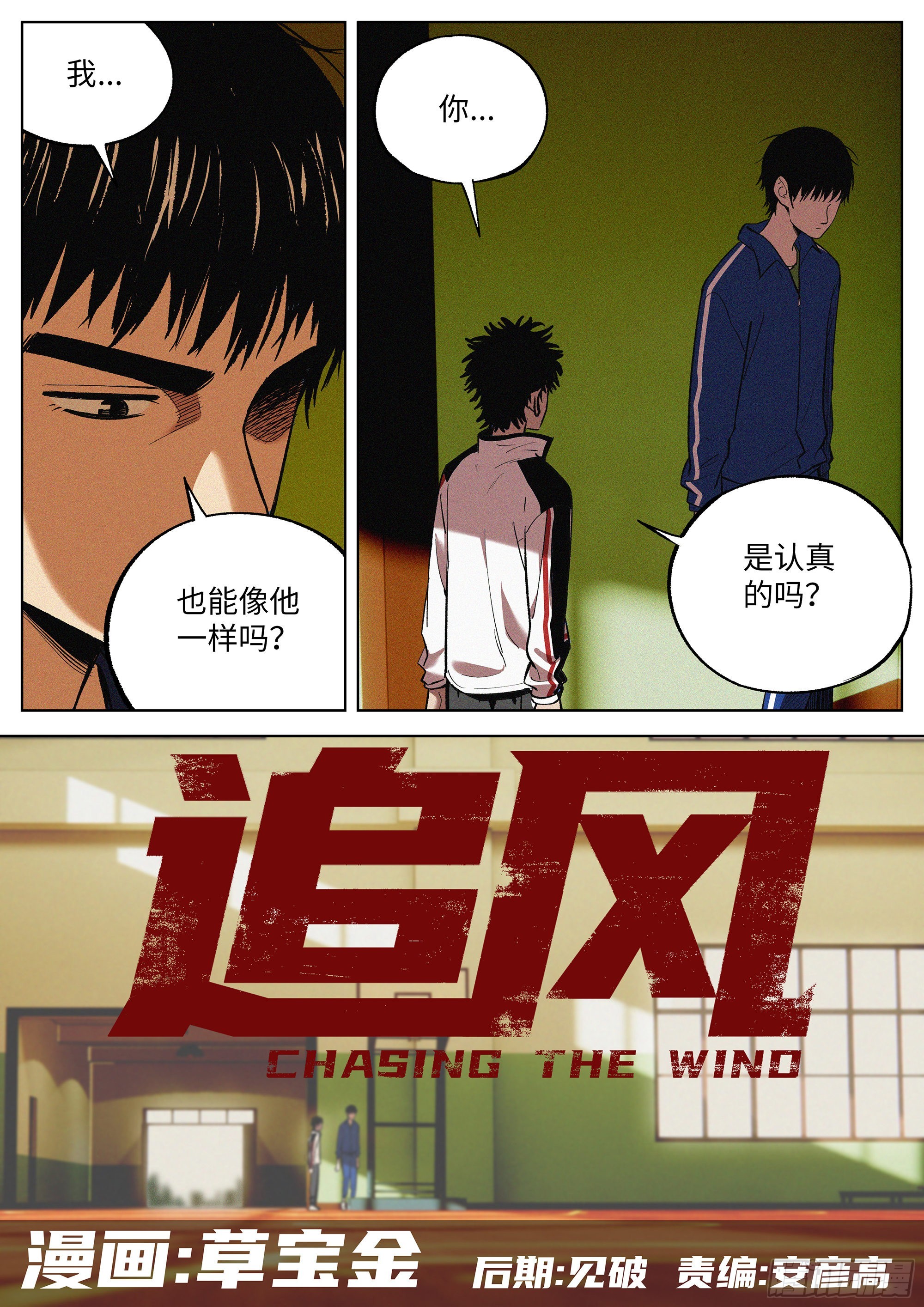 06 看不懂,但大受震撼-第7话