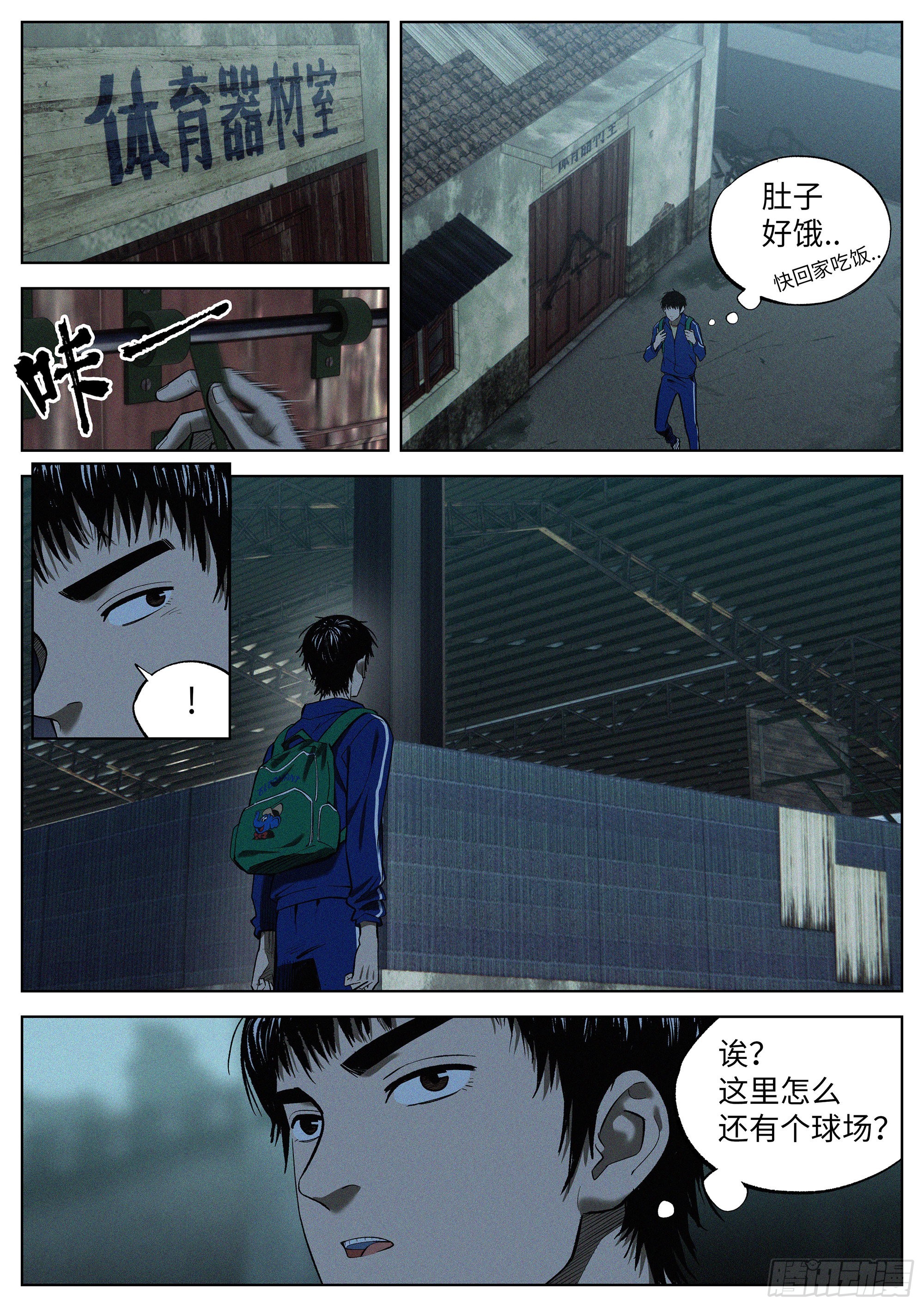 06 看不懂,但大受震撼-第7话