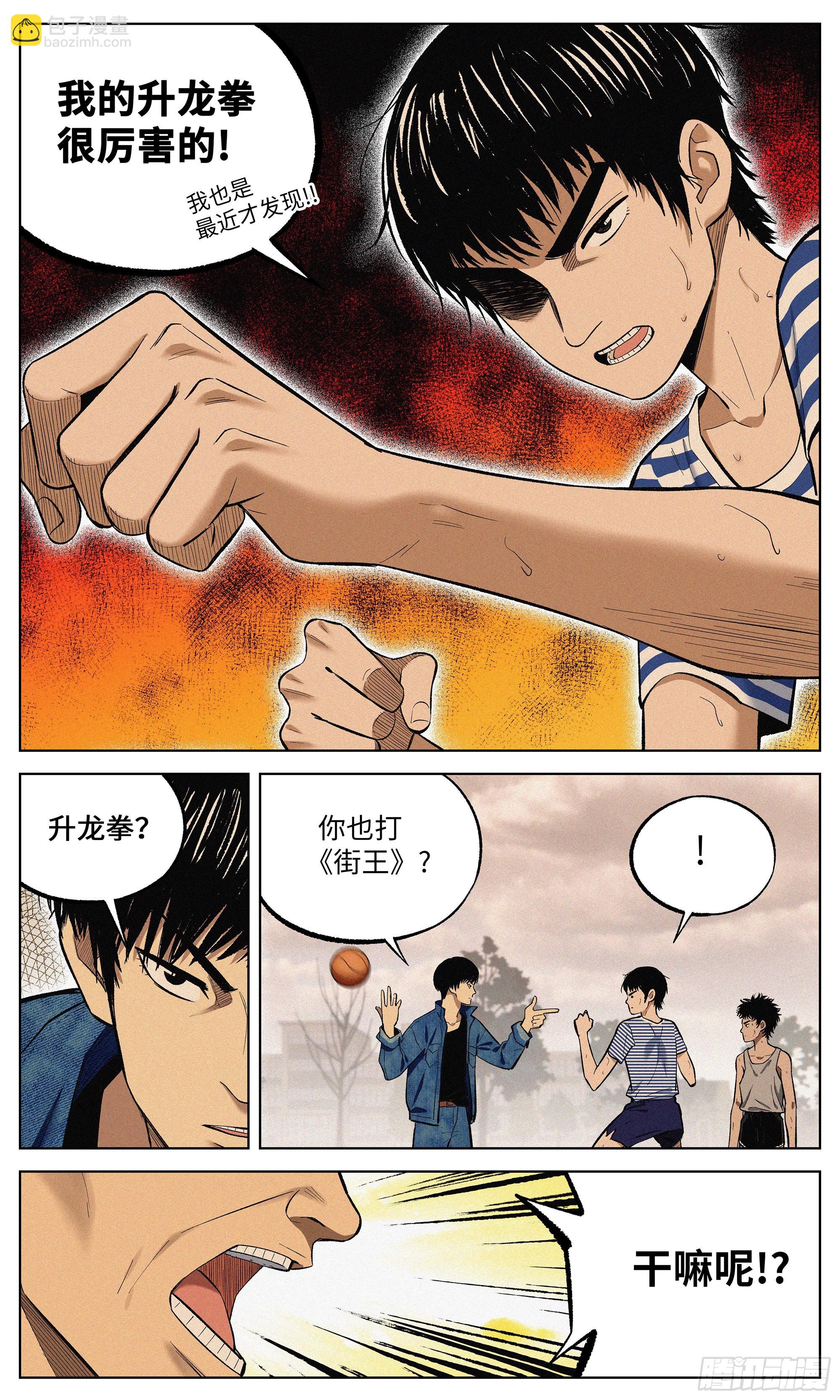 08 练习赛-第9话