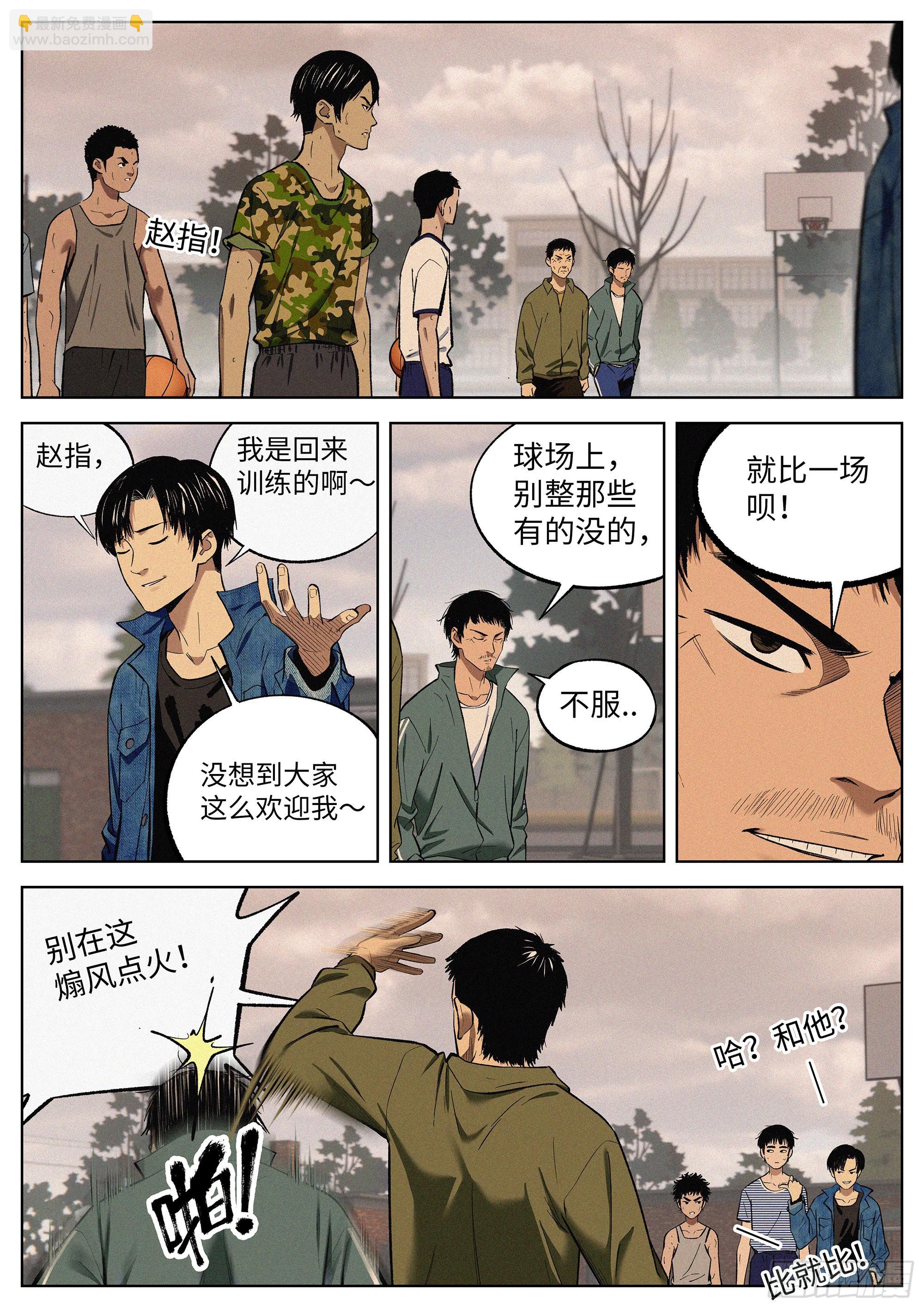 08 练习赛-第9话